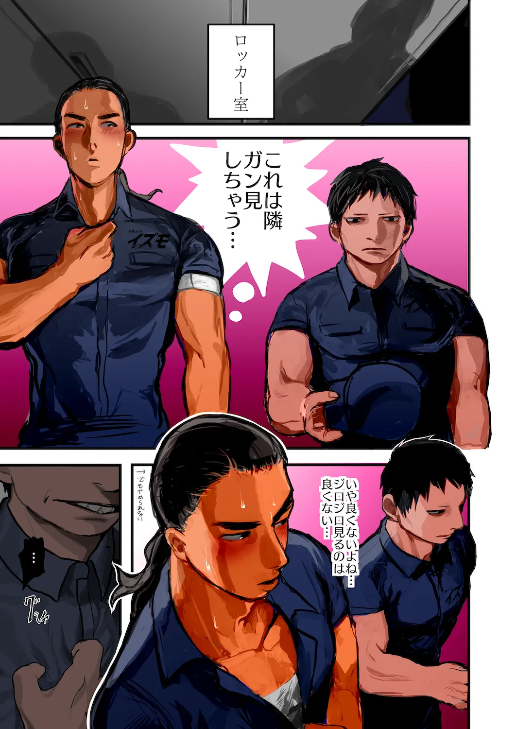 OPEN da DOOR 18ページ