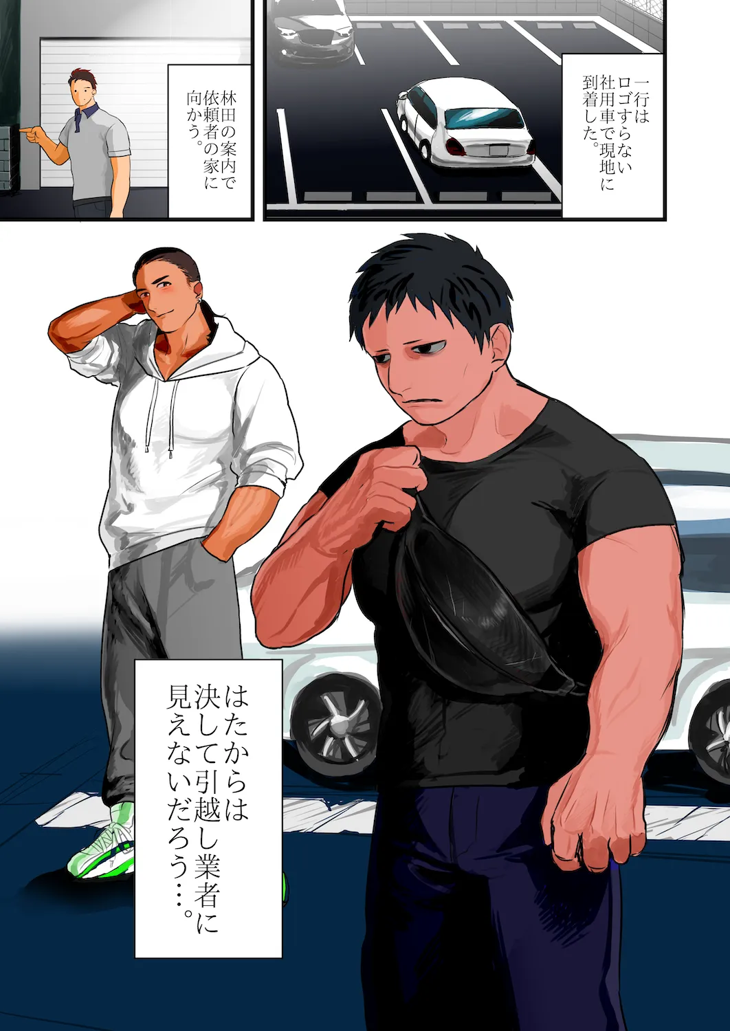 OPEN da DOOR 20ページ