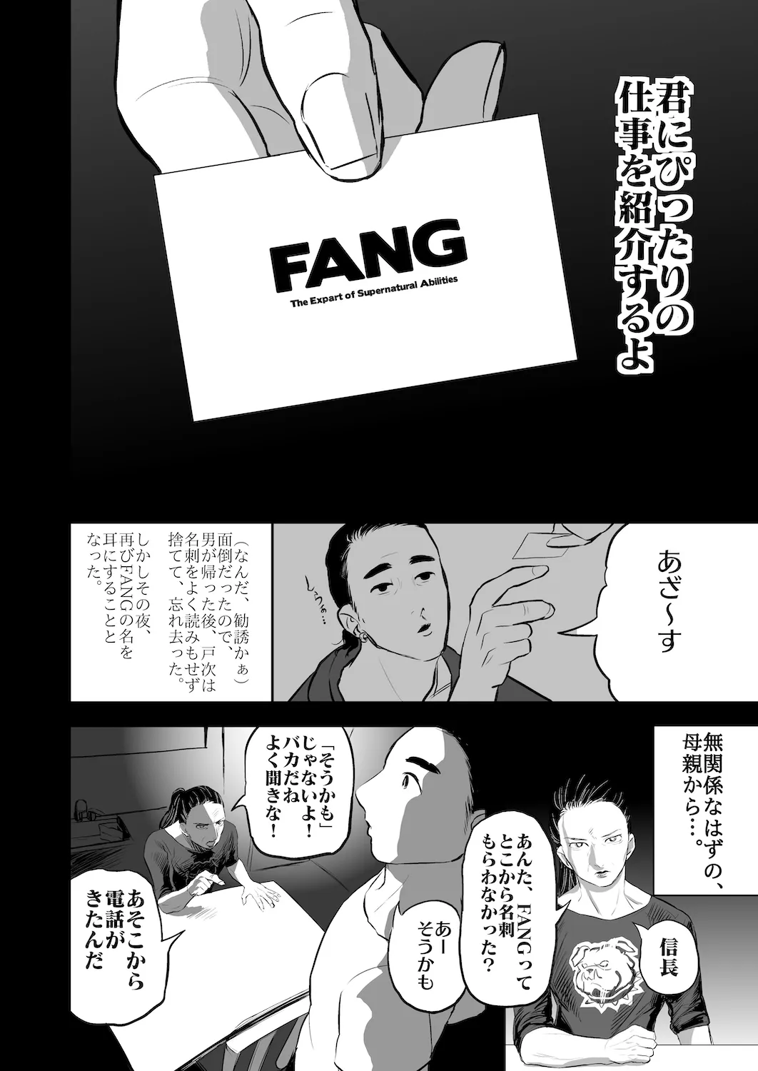 OPEN da DOOR 27ページ