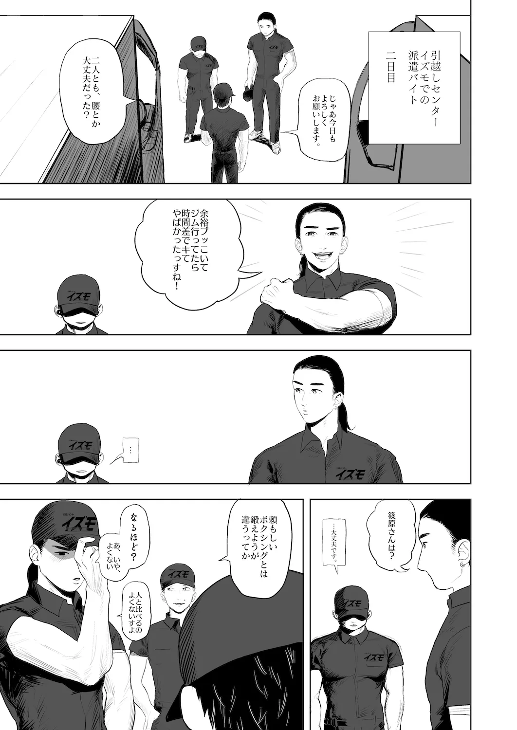 Don't enter the TERITORRY(1/3) 1ページ