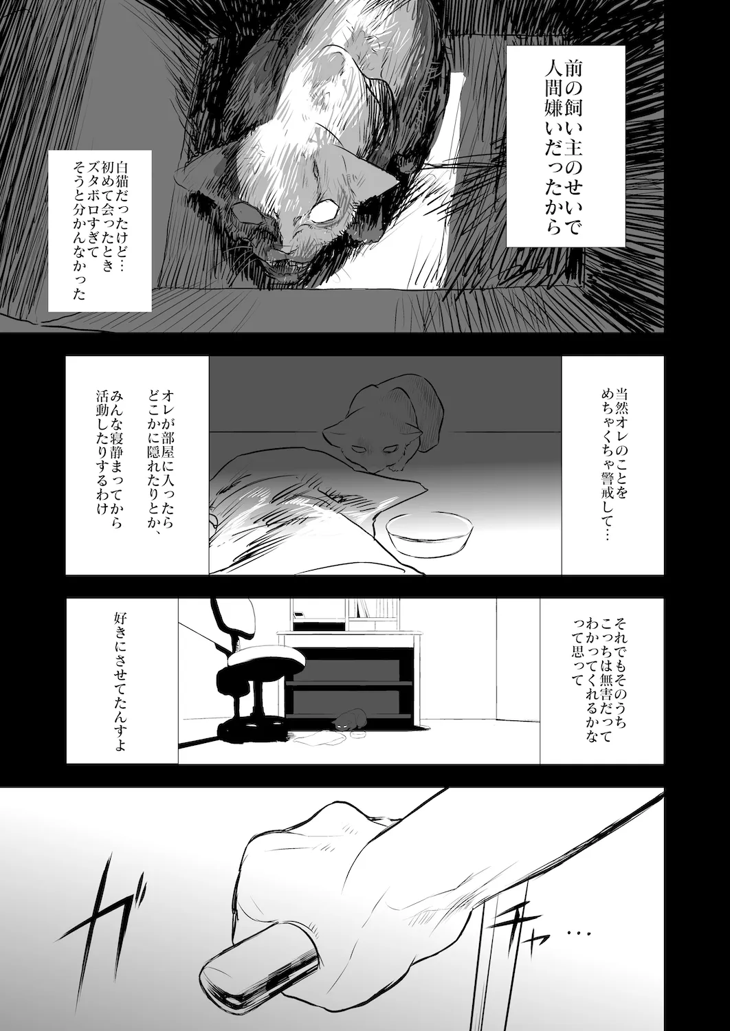 Don't enter the TERITORRY(2/3) 7ページ