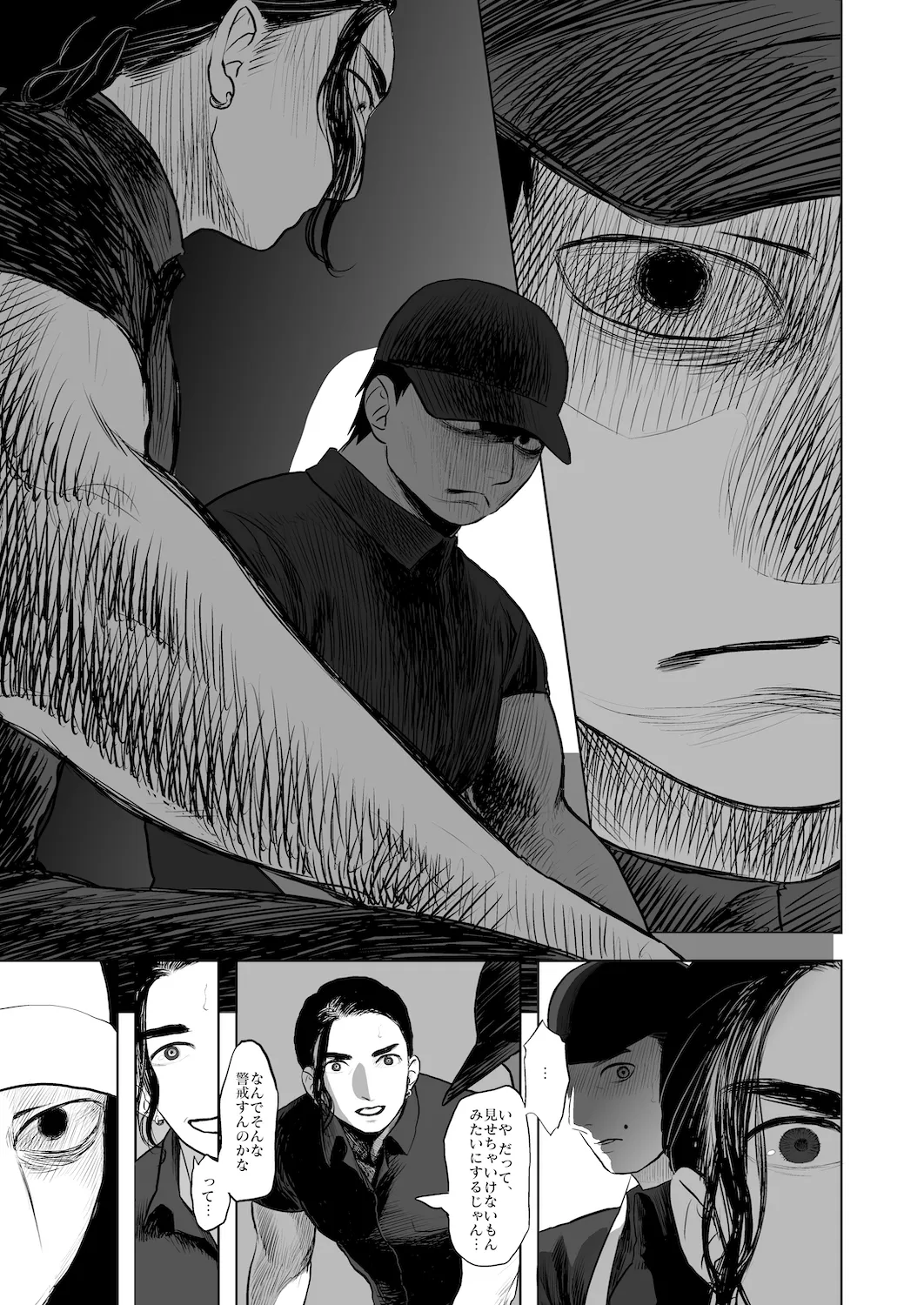 Don't enter the TERITORRY(2/3) 11ページ
