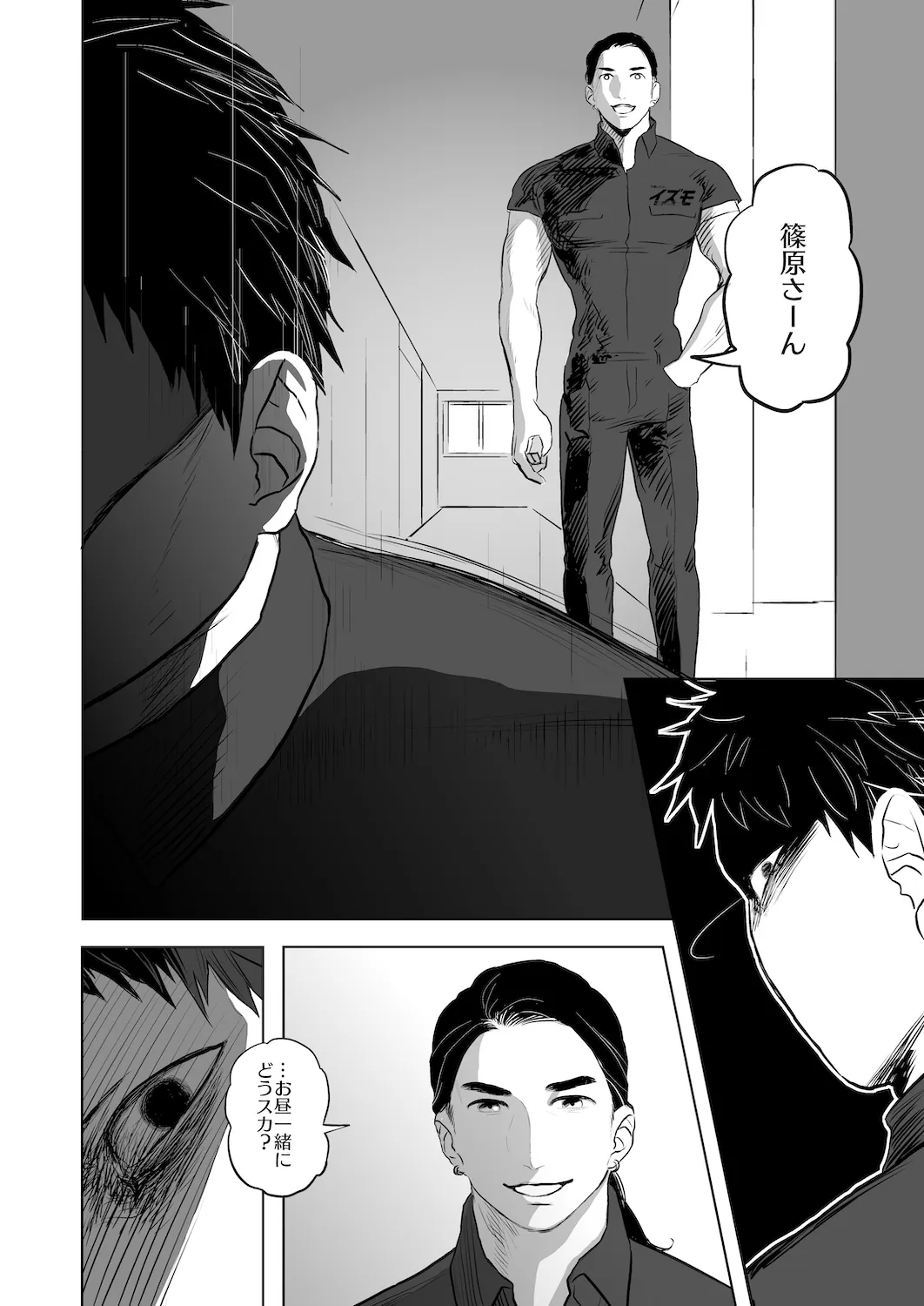 Don't enter the TERITORRY(2/3) 16ページ