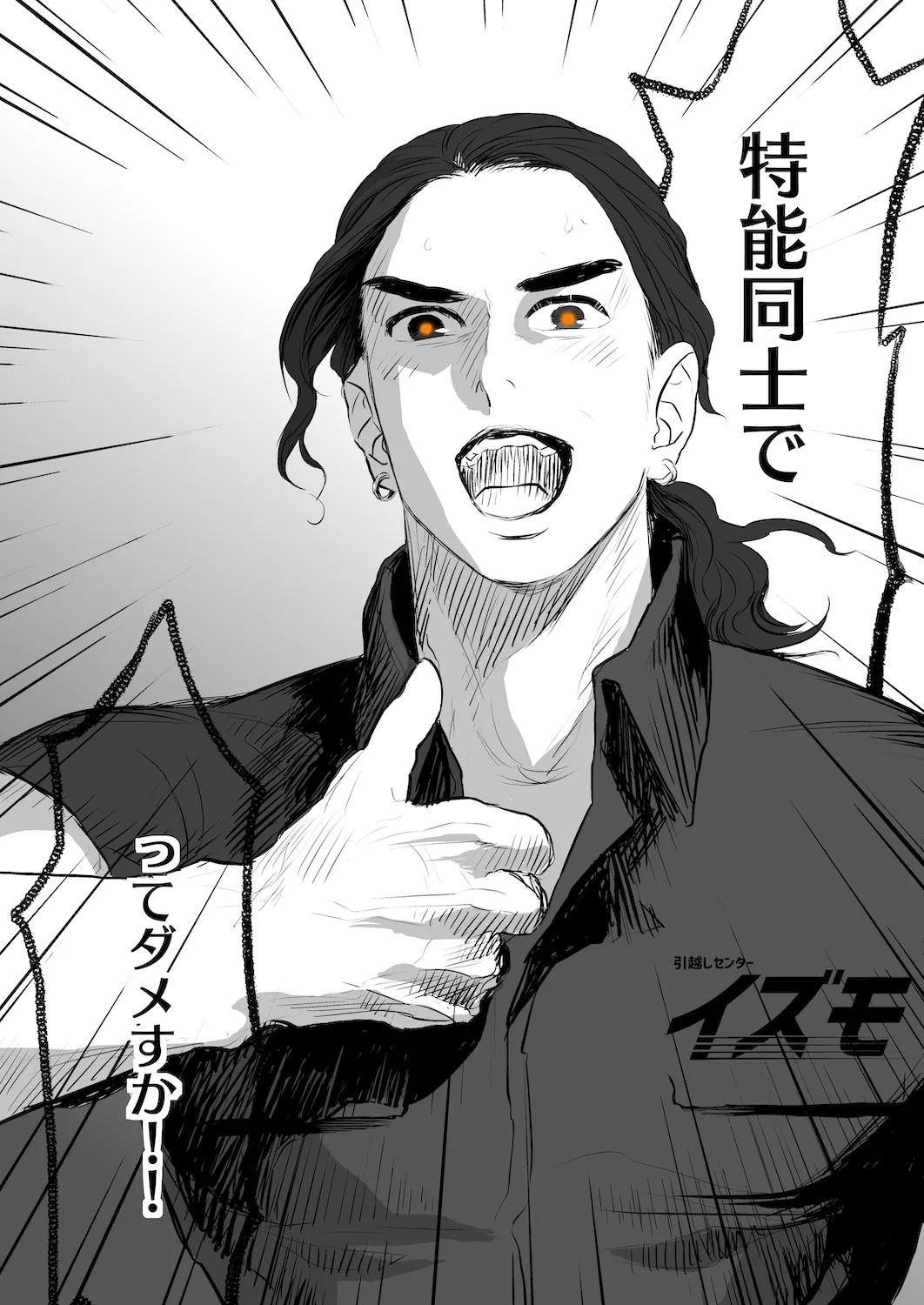 Don't enter the TERITORRY(2/3) 18ページ
