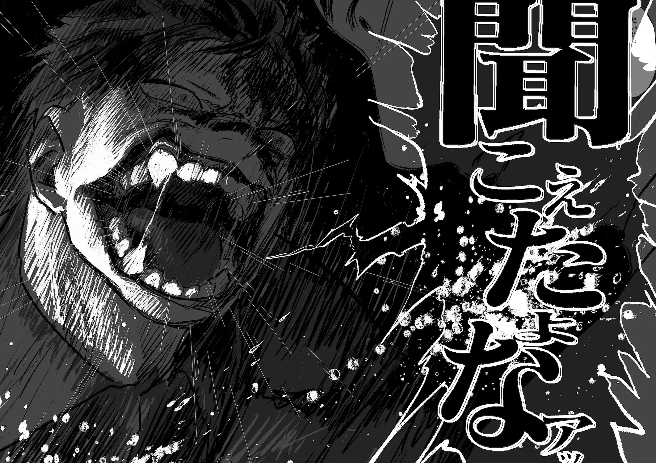 Don't enter the TERITORRY(3/3) 11ページ