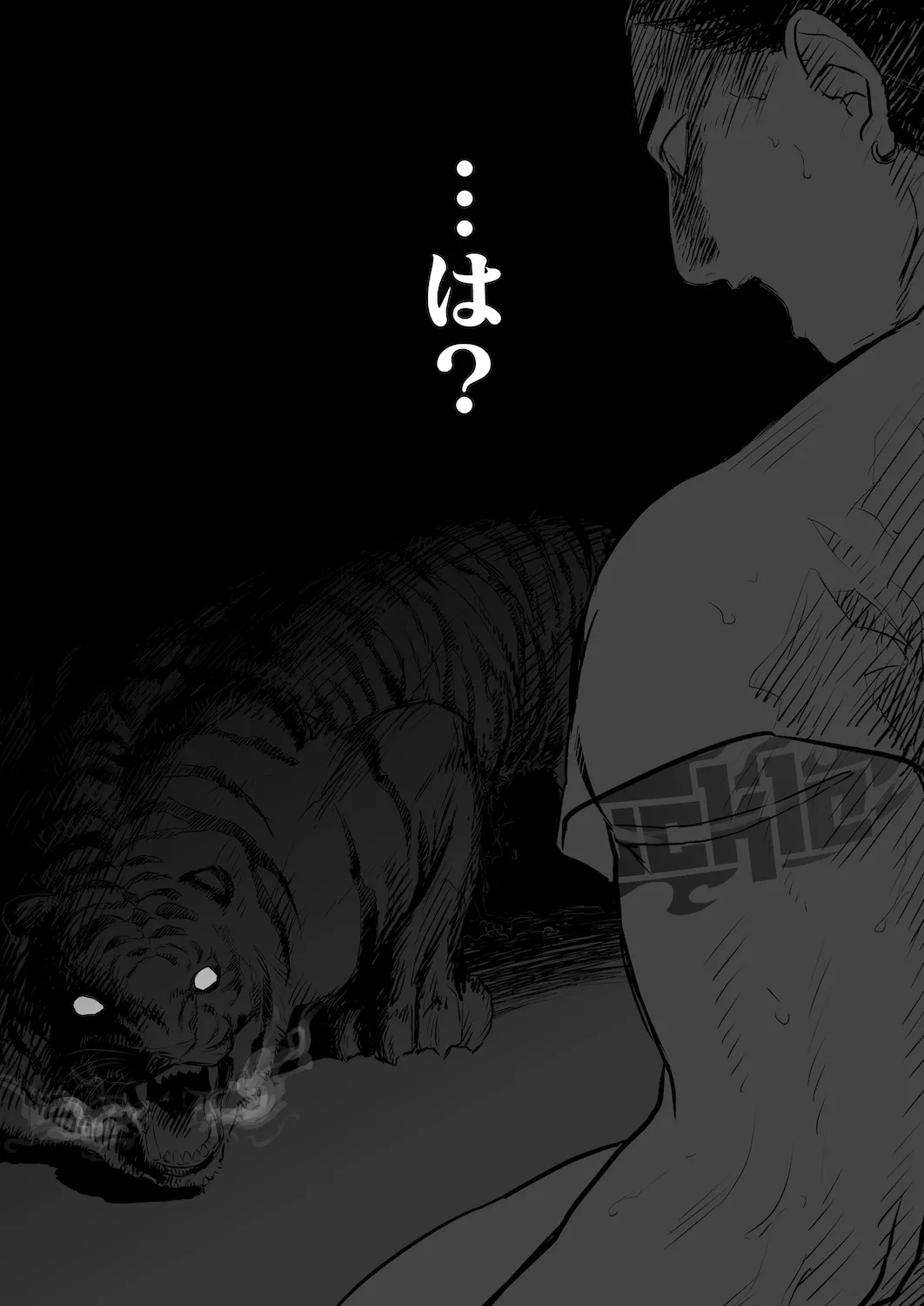 Don't enter the TERITORRY(3/3) 13ページ