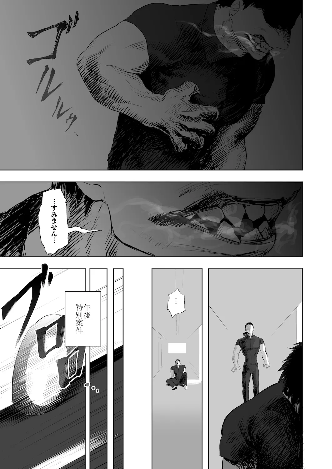 Don't enter the TERITORRY(3/3) 15ページ