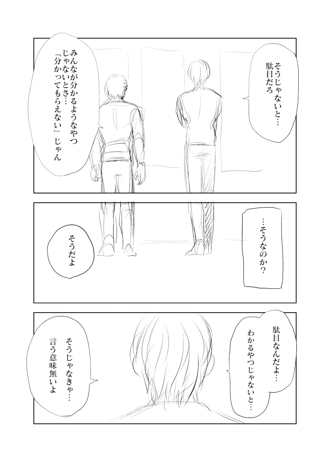 これが好き 4ページ