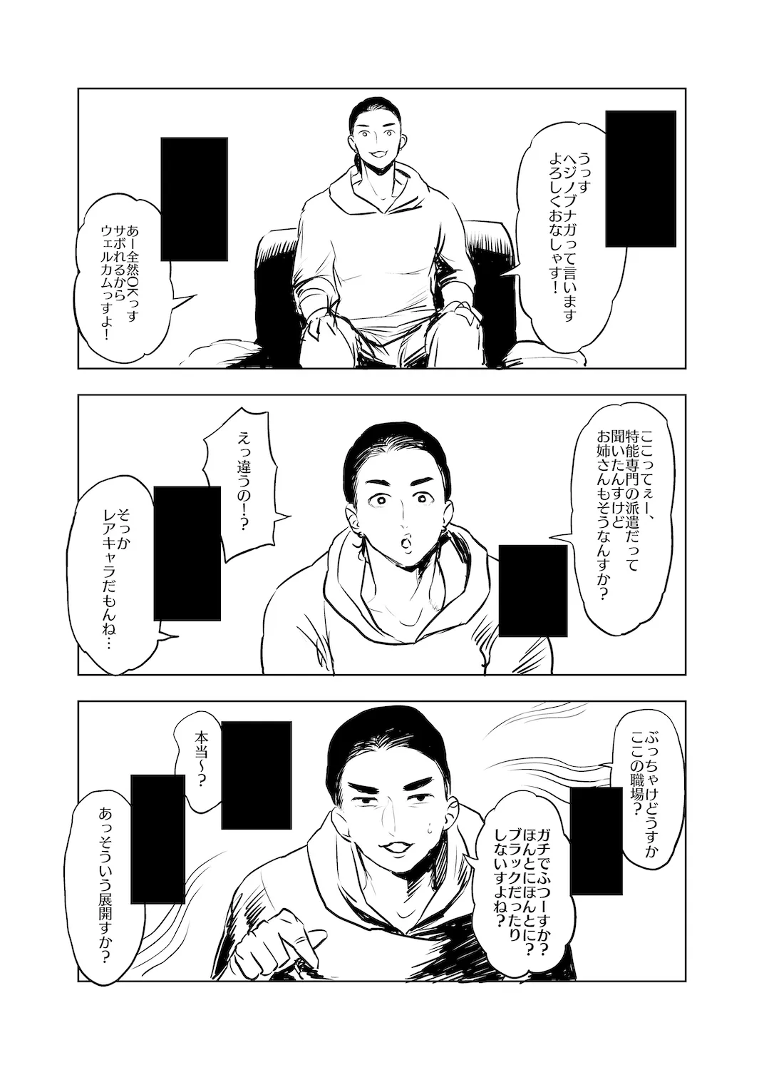 2016年4月4日 11時台 FANG所有ビルにて 1ページ