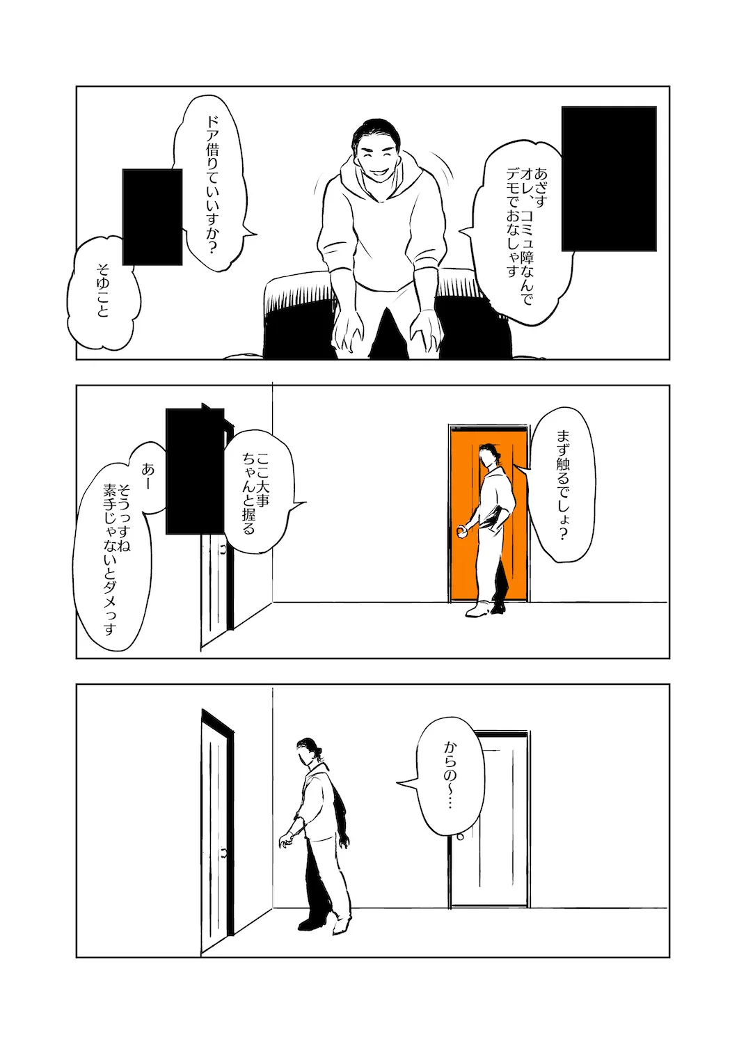 2016年4月4日 11時台 FANG所有ビルにて 2ページ
