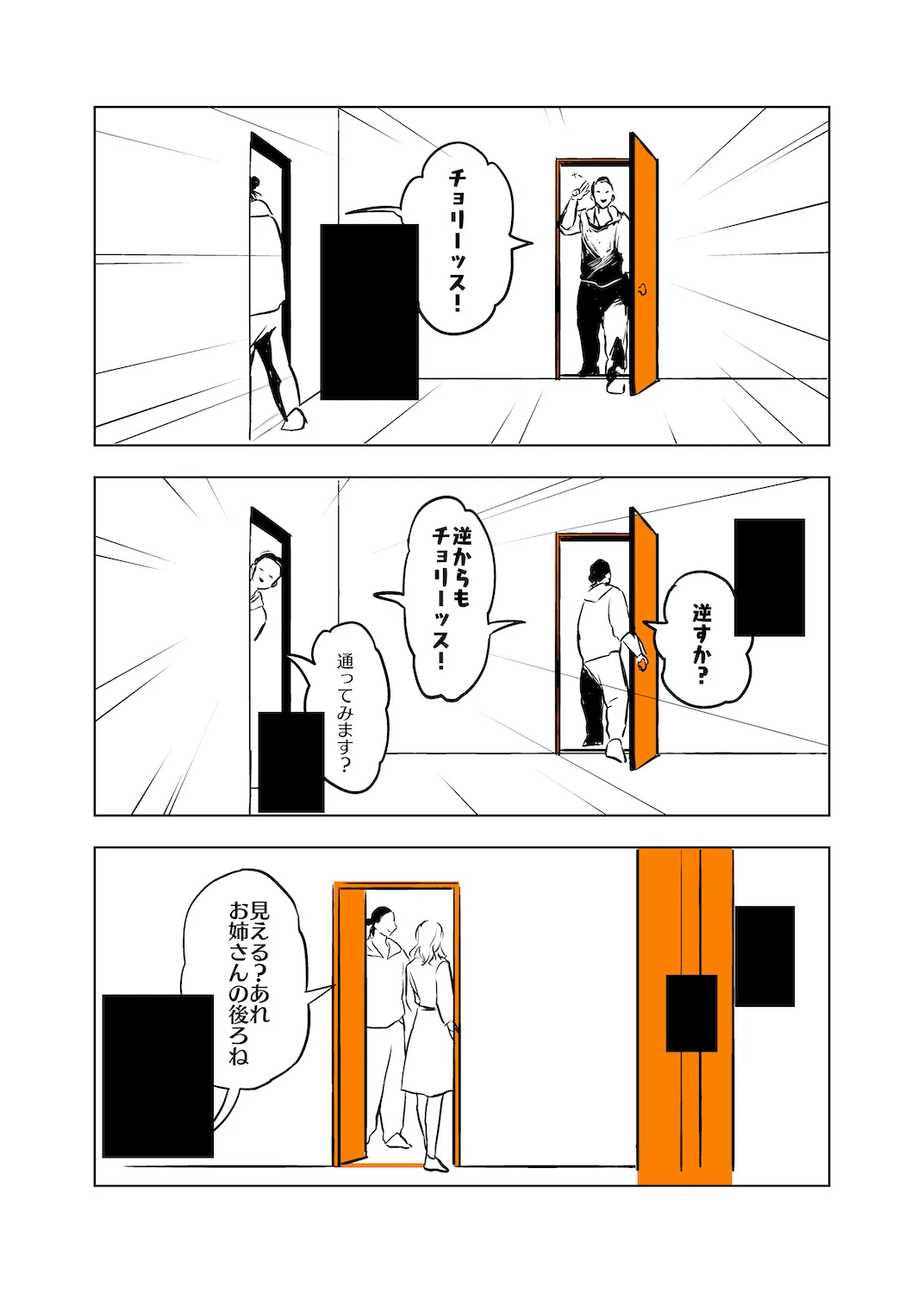 2016年4月4日 11時台 FANG所有ビルにて 3ページ