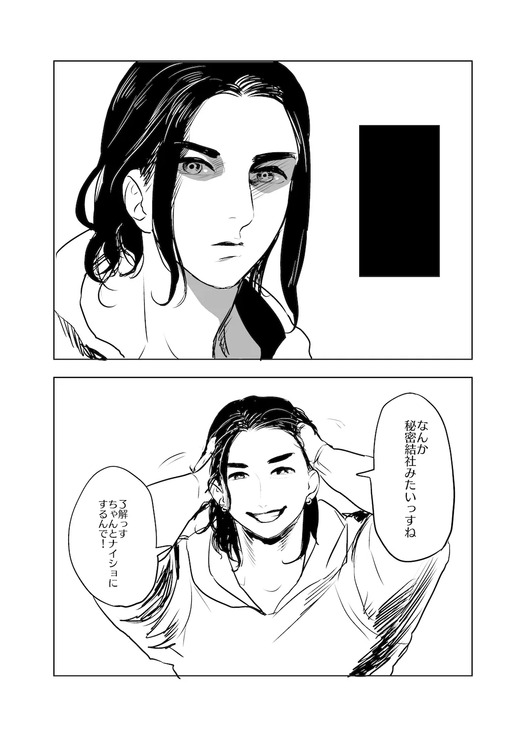 2016年4月4日 11時台 FANG所有ビルにて 6ページ