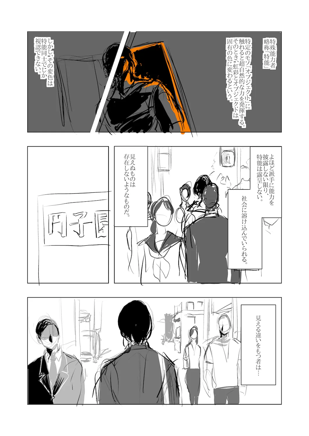 半身 2ページ