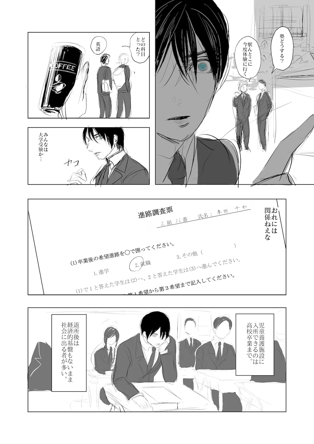 半身 4ページ
