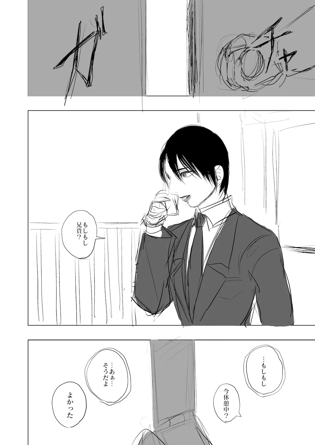 半身 6ページ