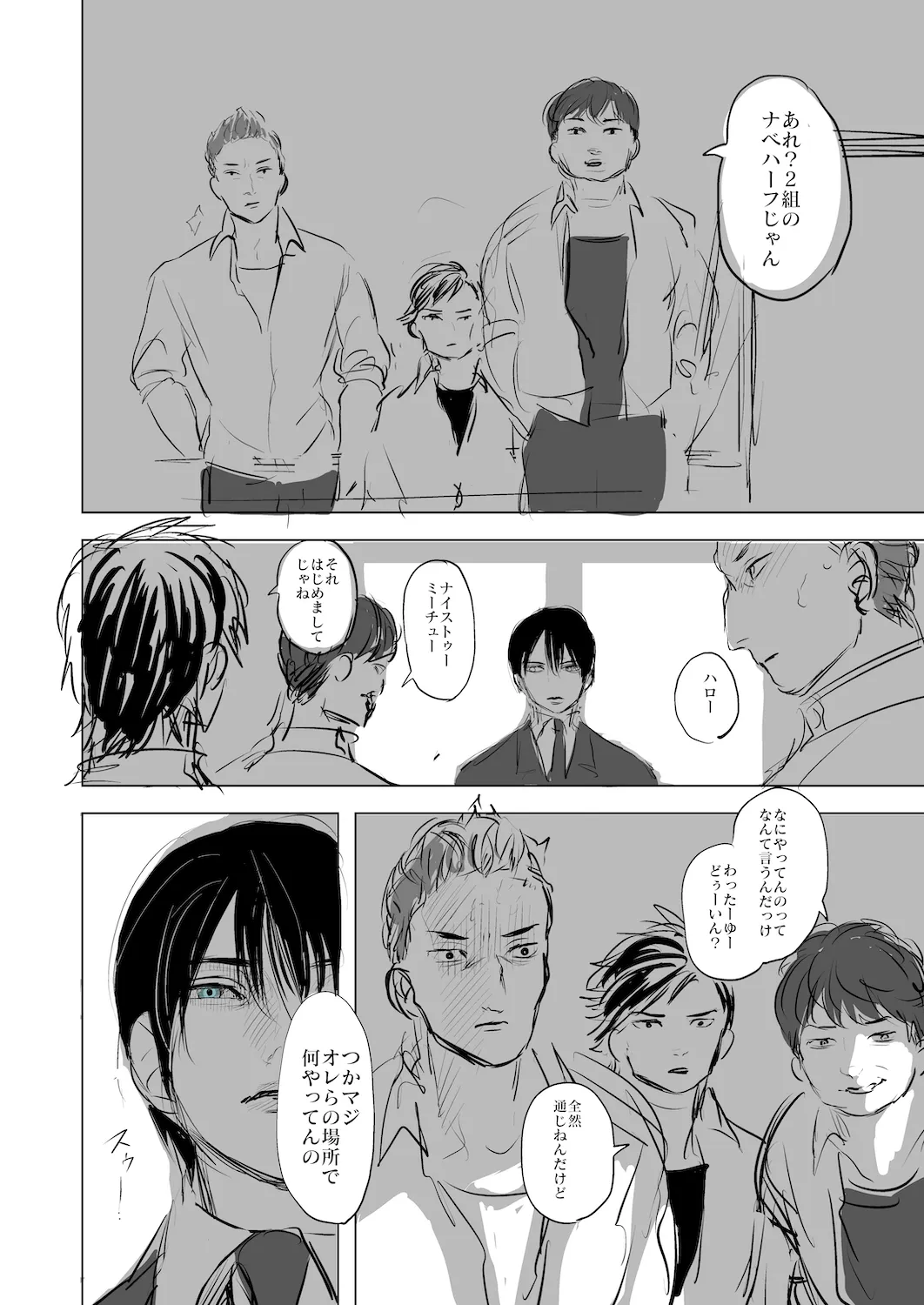 半身 10ページ