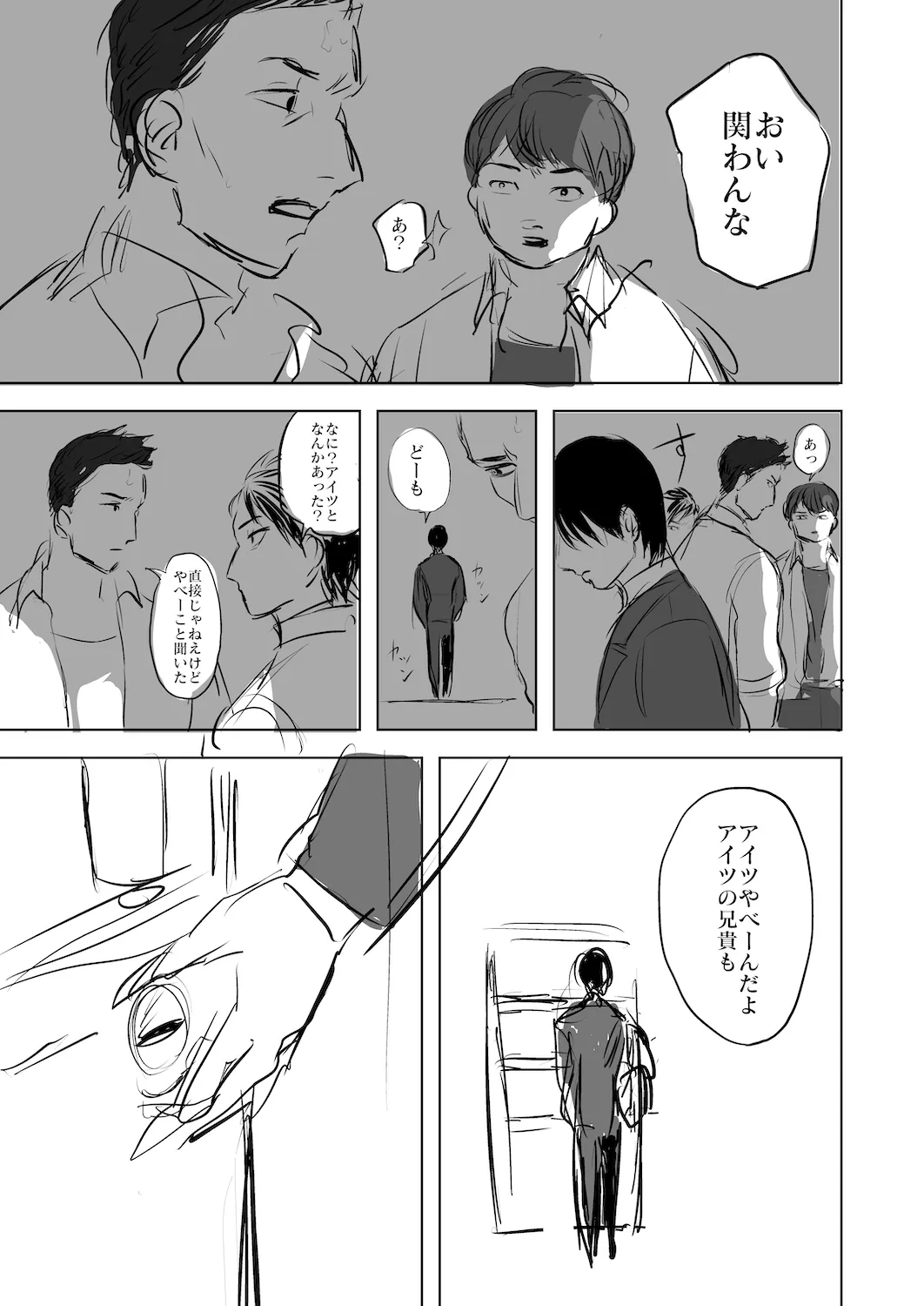 半身 11ページ