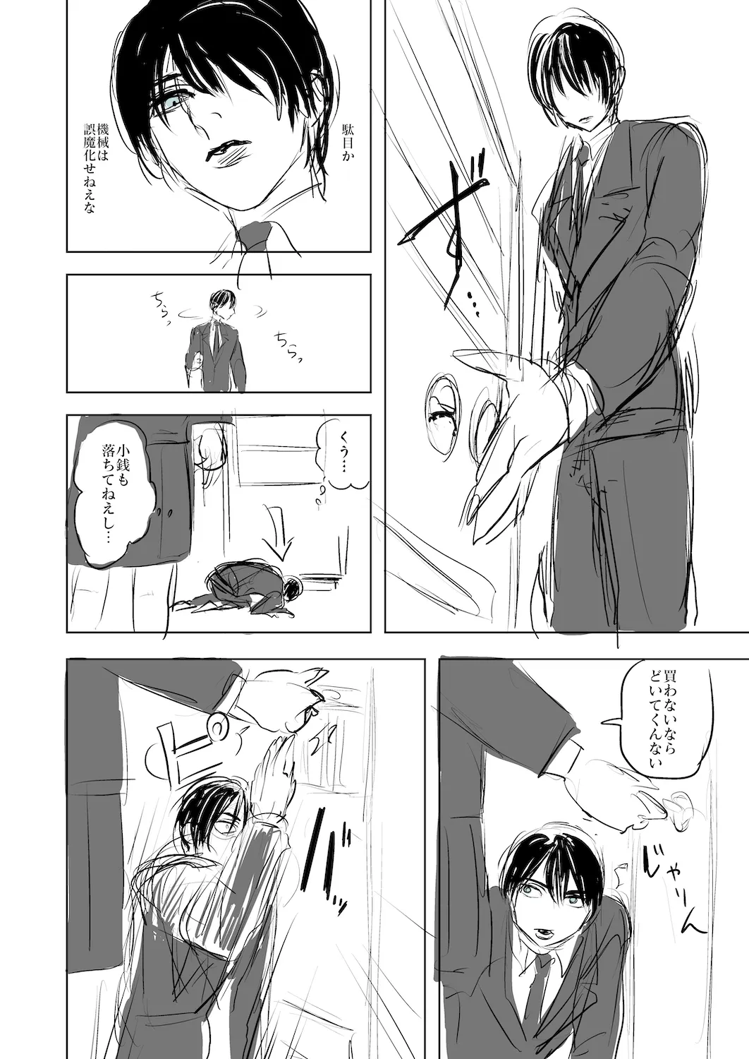 半身 12ページ