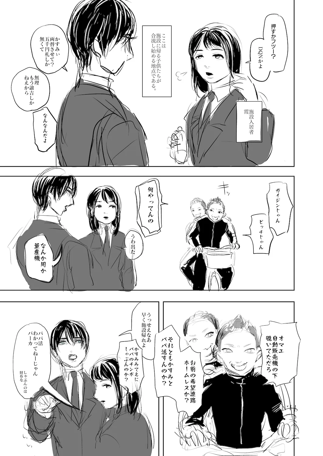 半身 13ページ