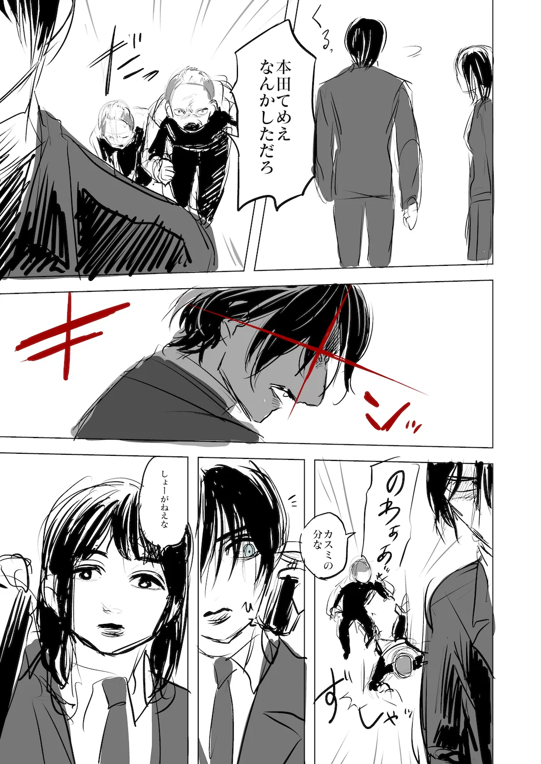 半身 17ページ