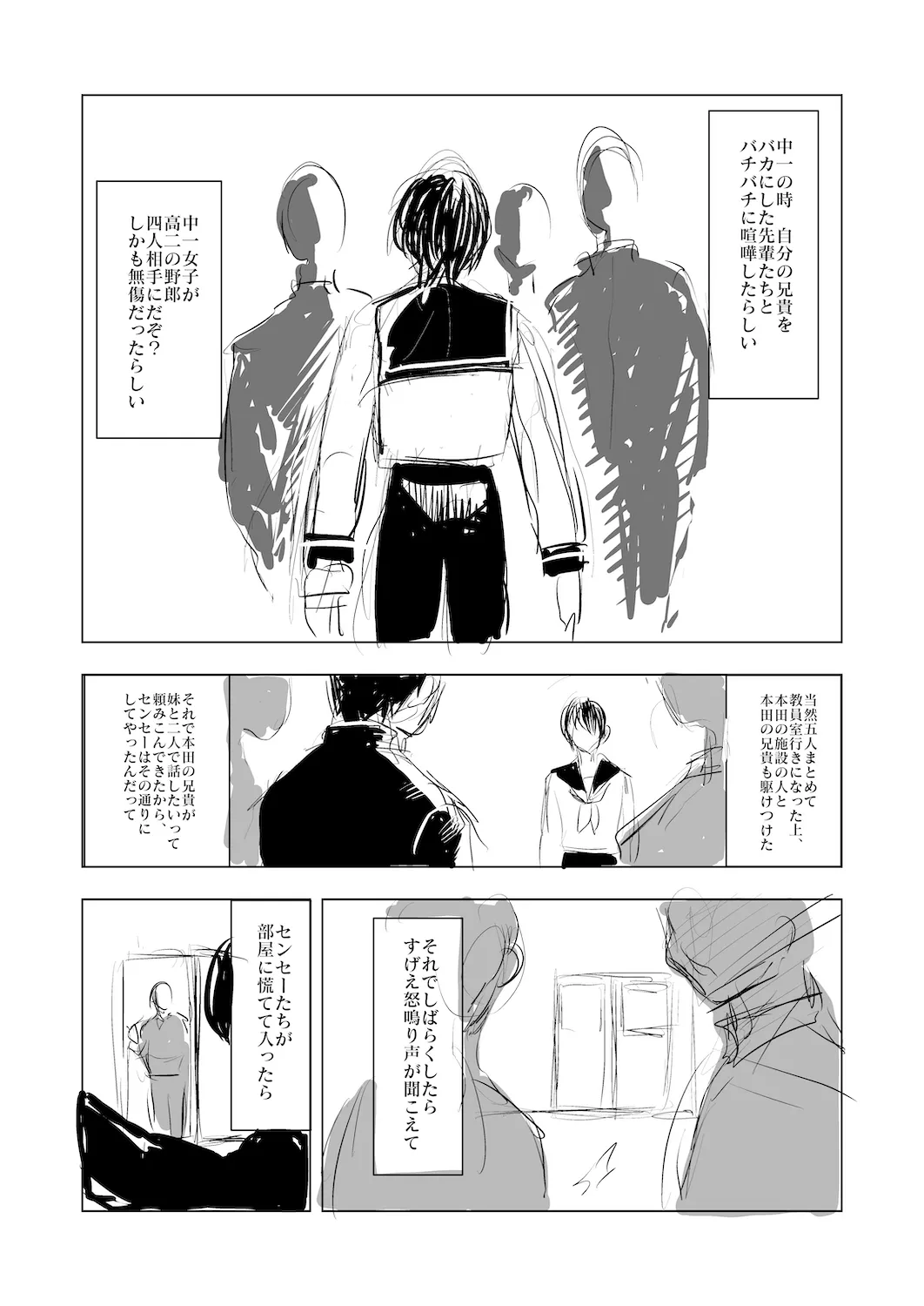 半身 19ページ