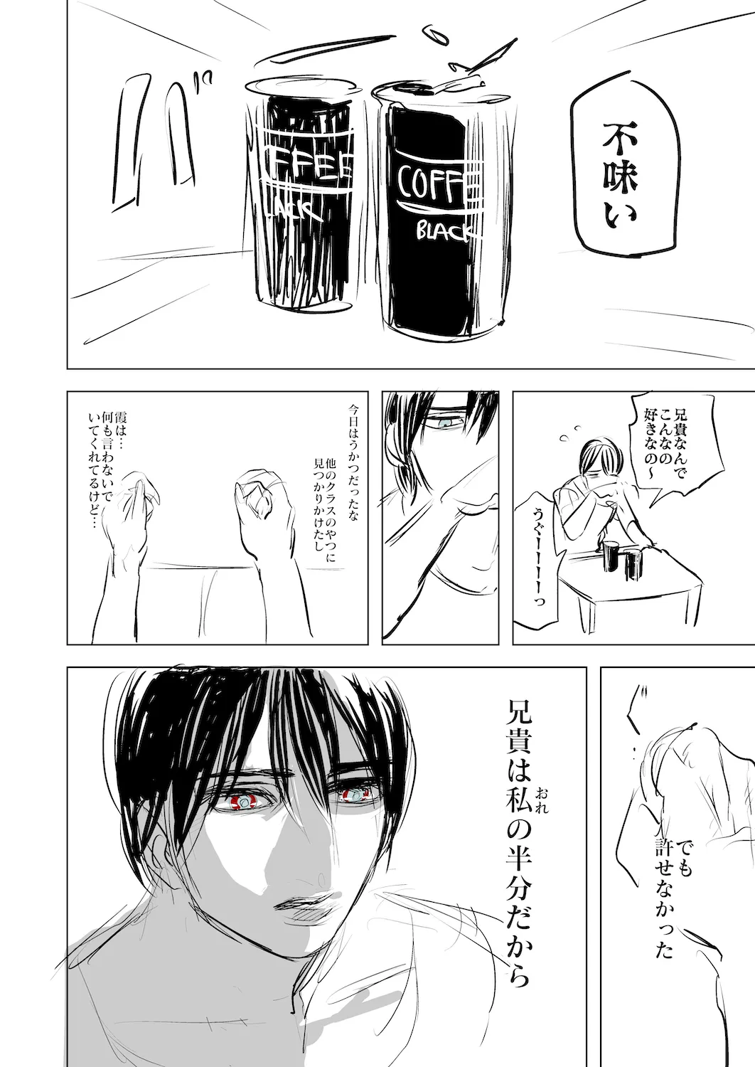 半身 22ページ