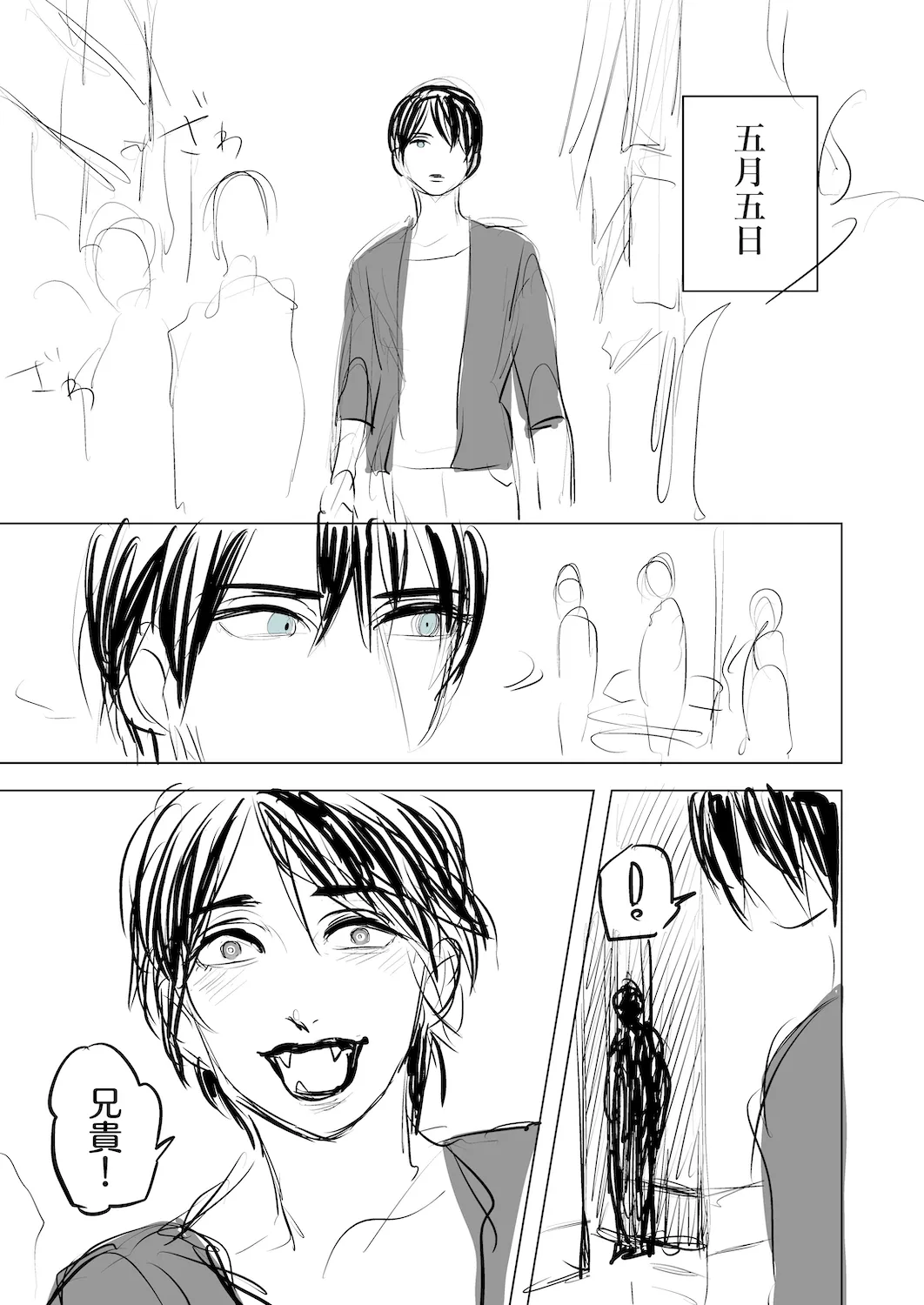 半身 23ページ