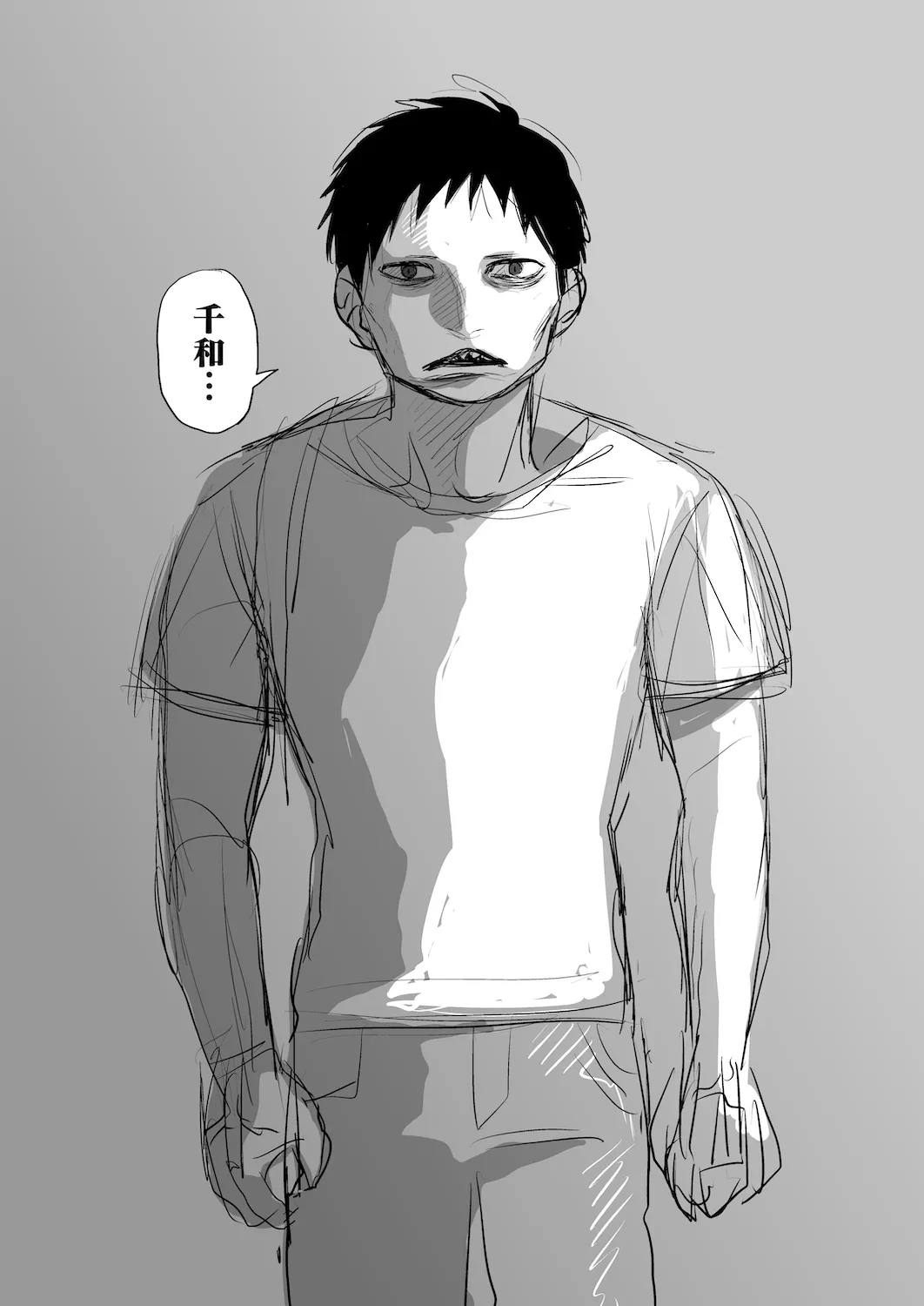 半身 24ページ
