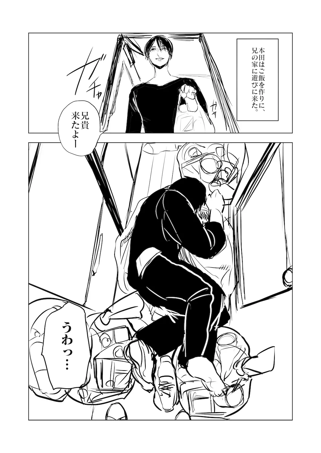 溶解 1ページ