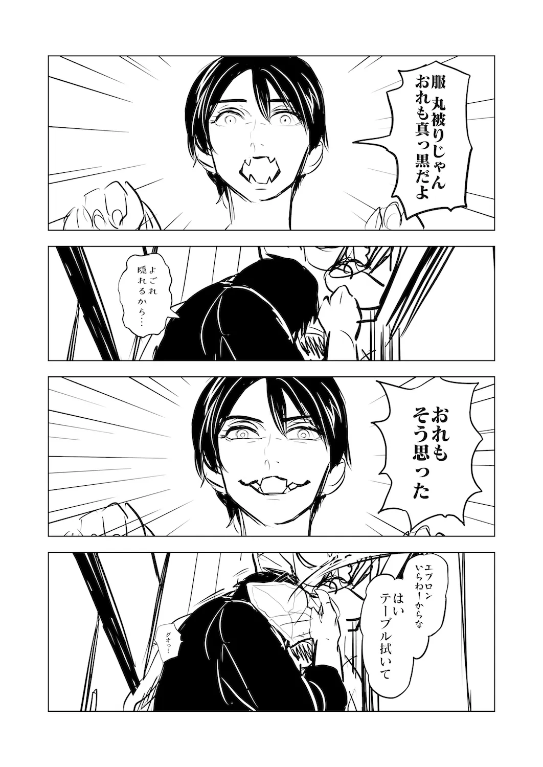 溶解 2ページ