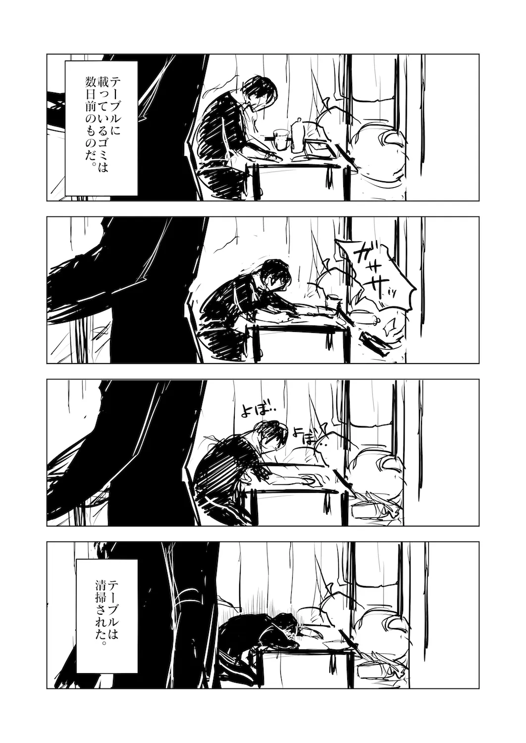 溶解 3ページ
