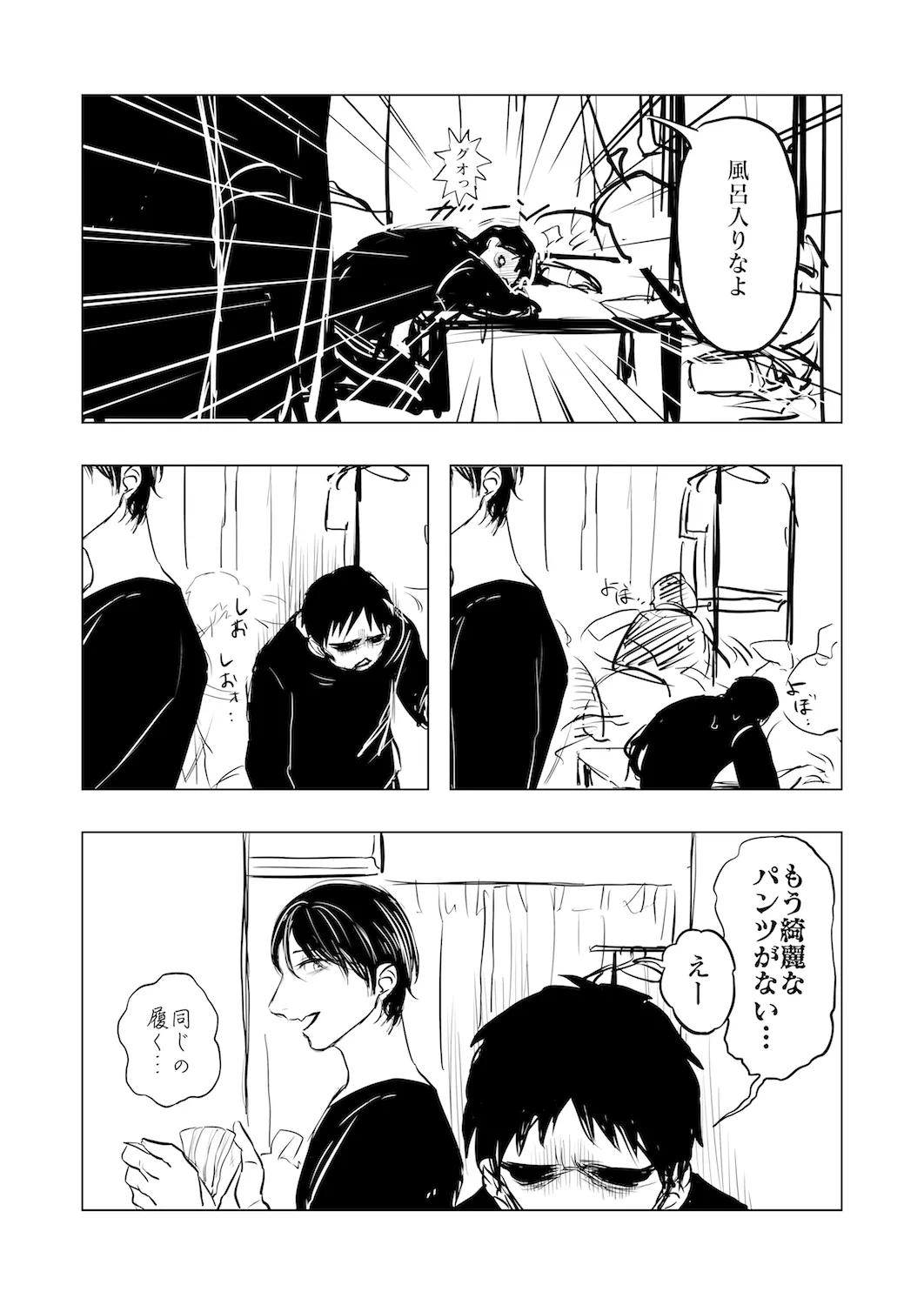 溶解 4ページ
