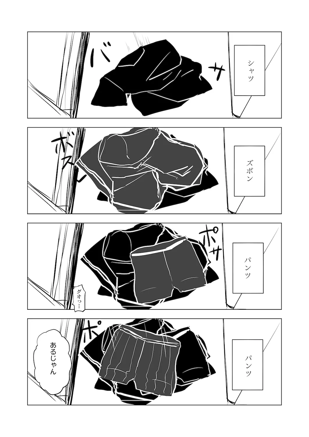 溶解 5ページ