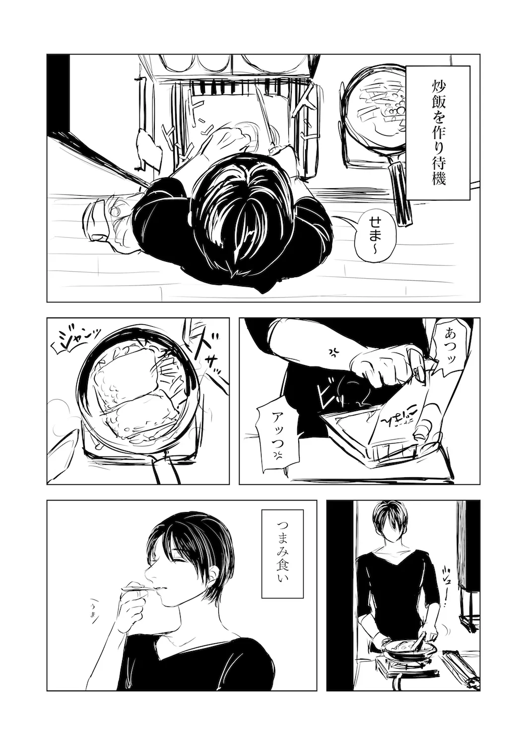 溶解 6ページ