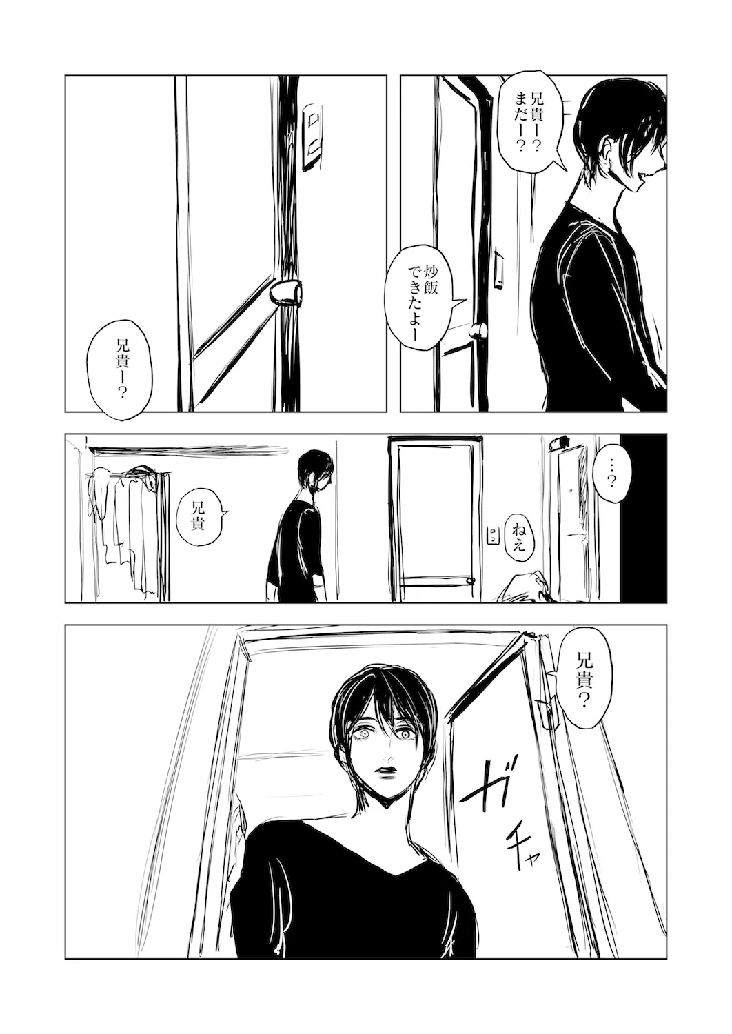 溶解 7ページ