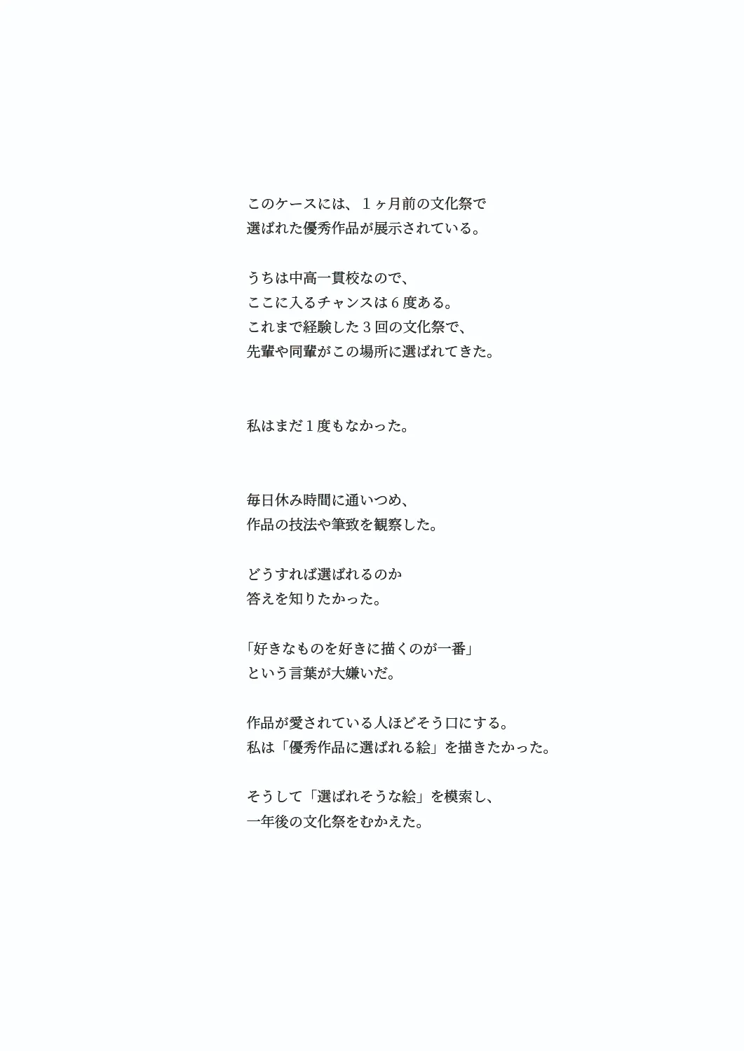 ショーケース 1ページ