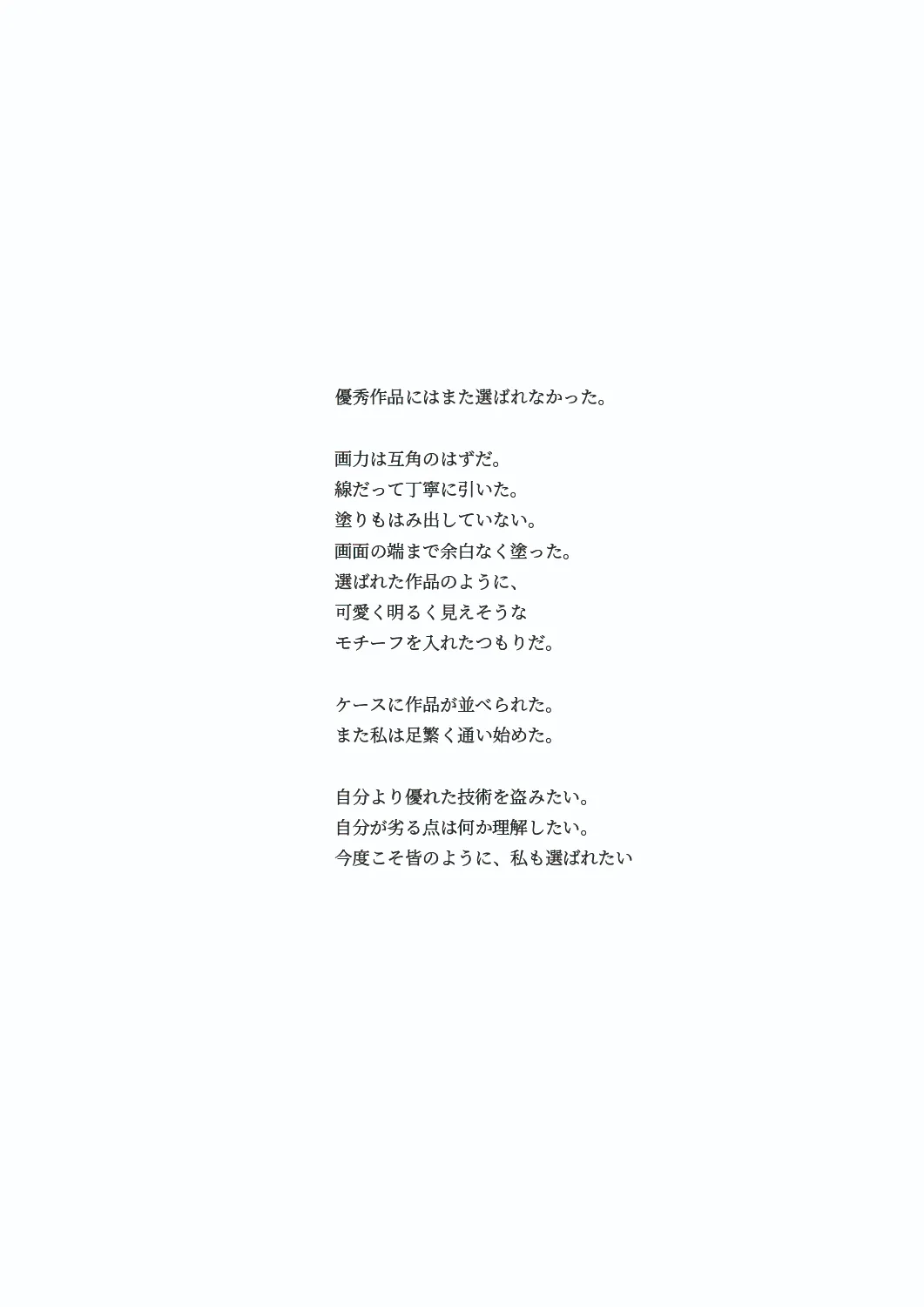 ショーケース 3ページ