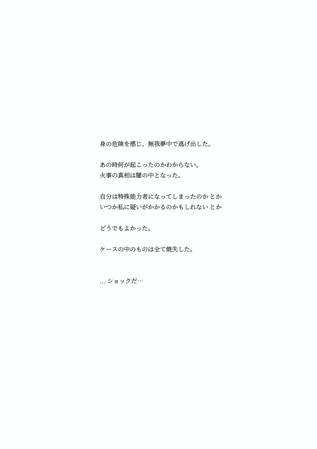 ショーケース 6ページ