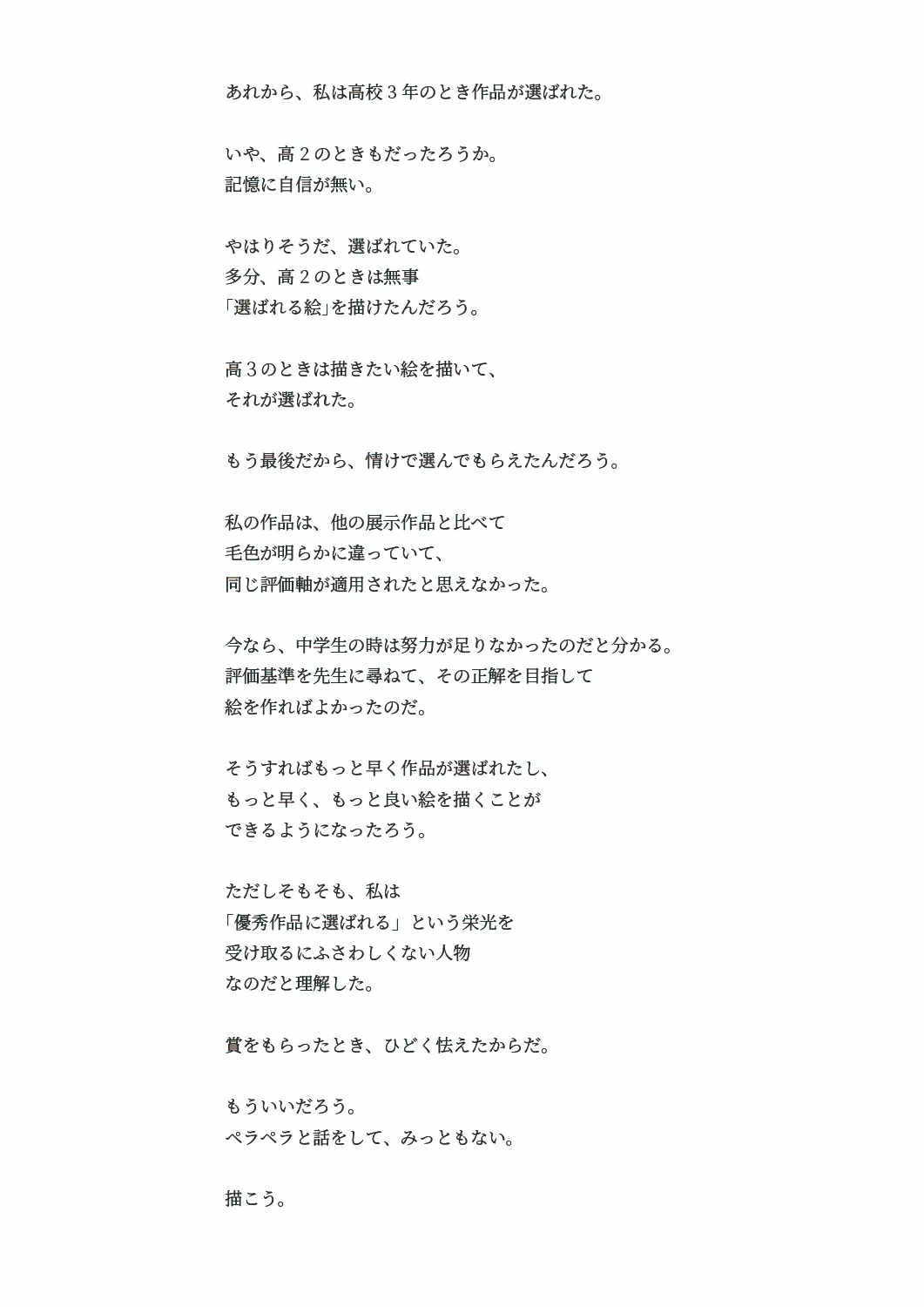 ショーケース 8ページ
