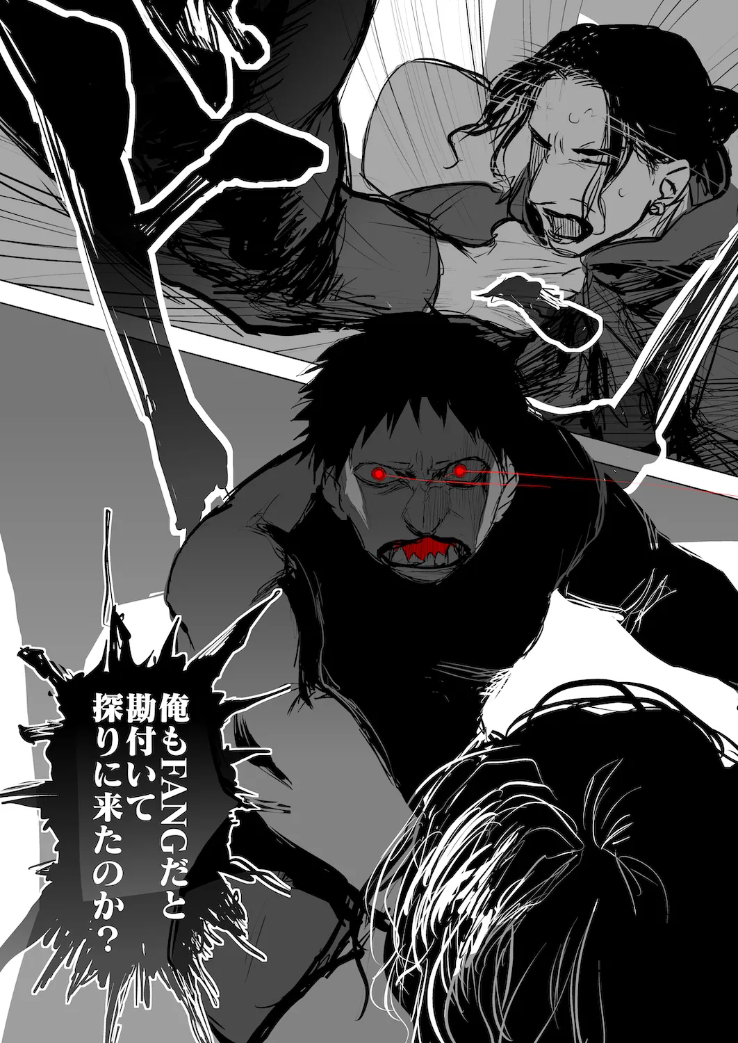 The line of DUTY 8ページ