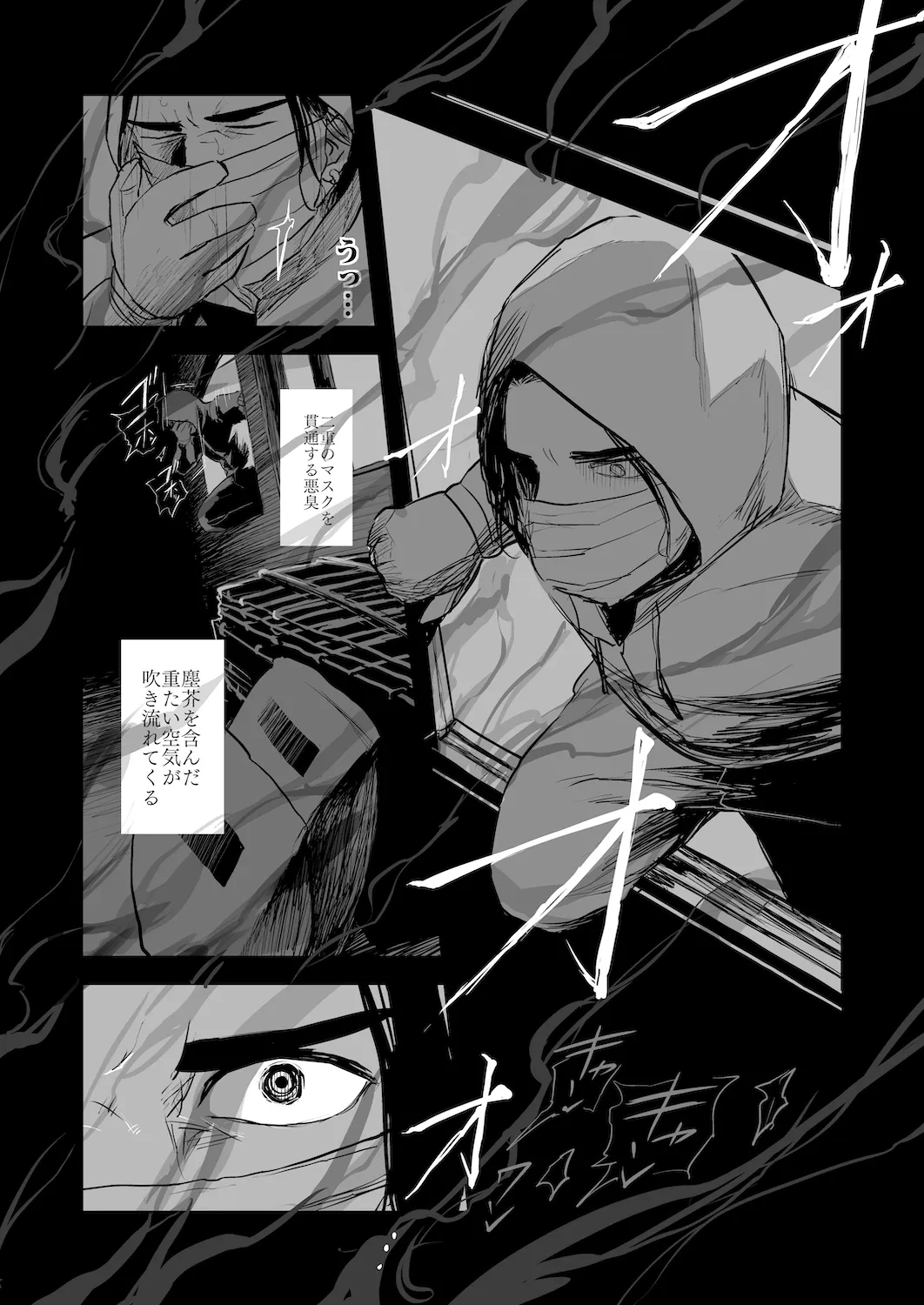 The line of DUTY 13ページ