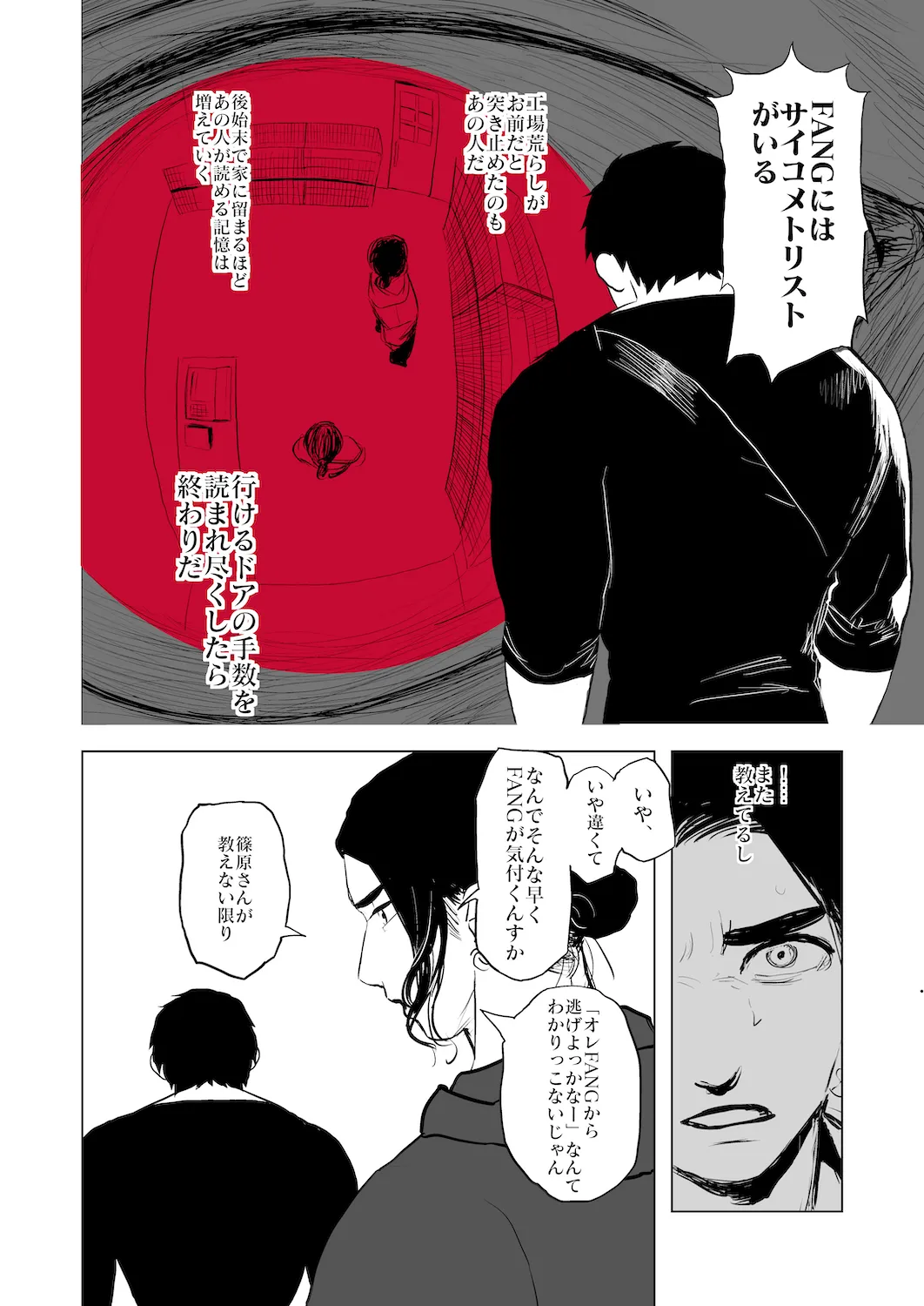 Trapped Teleporter 3ページ