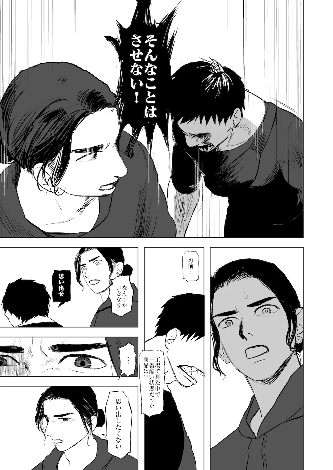 Trapped Teleporter 6ページ