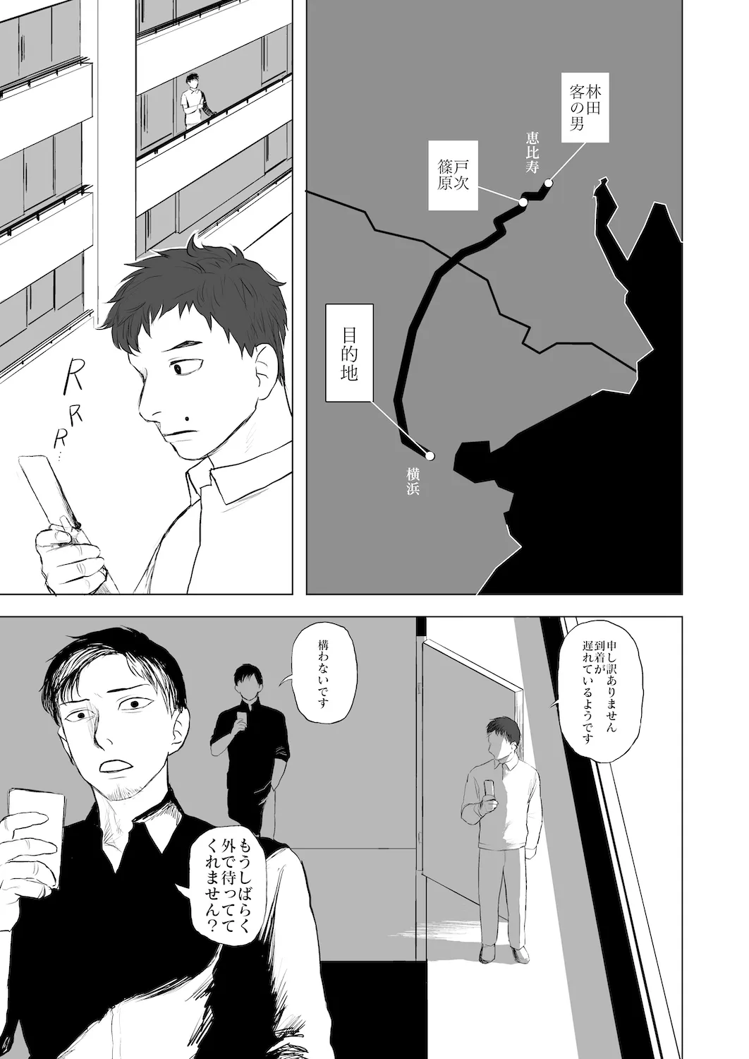 Trapped Teleporter 8ページ