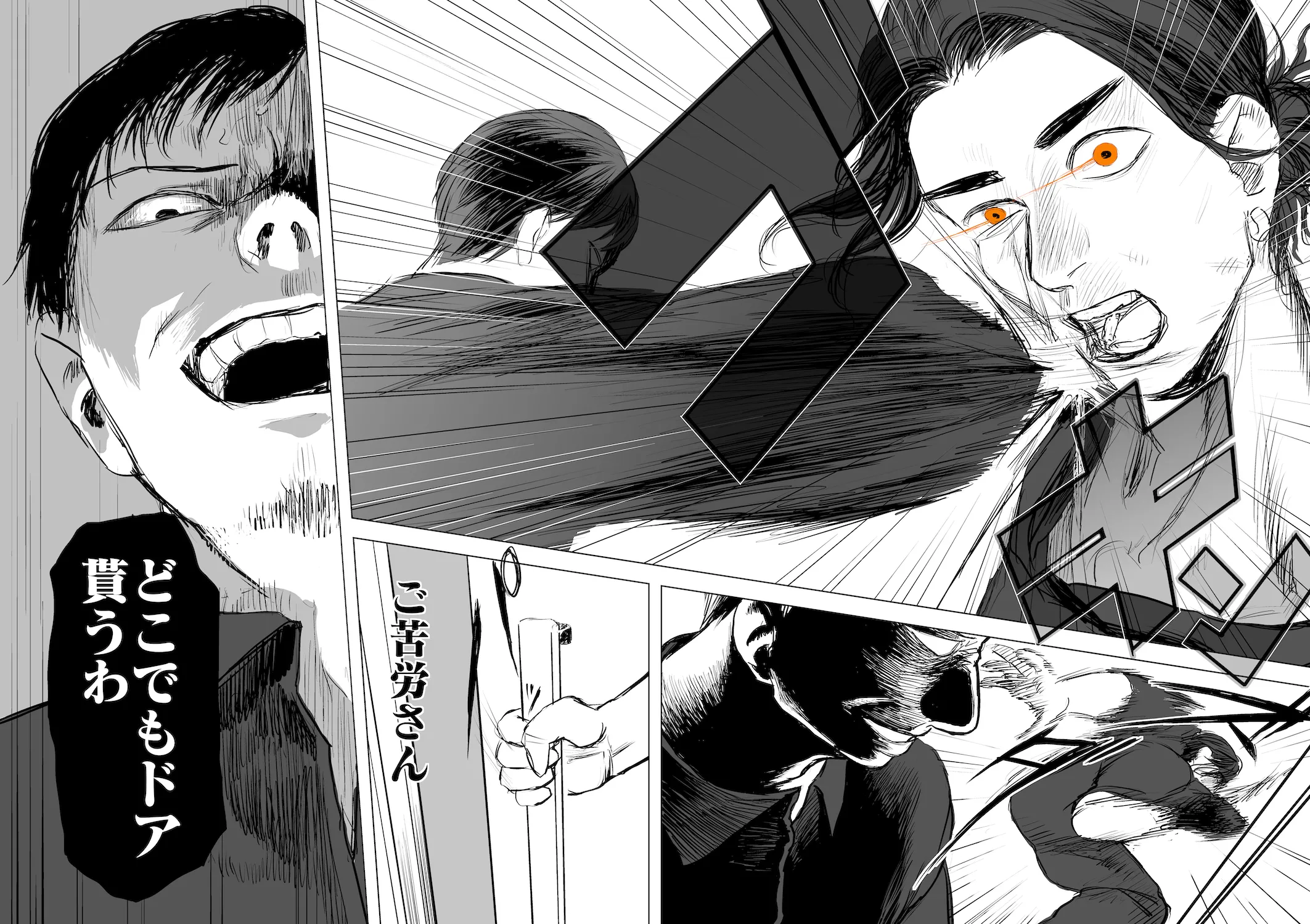 Trapped Teleporter 13ページ