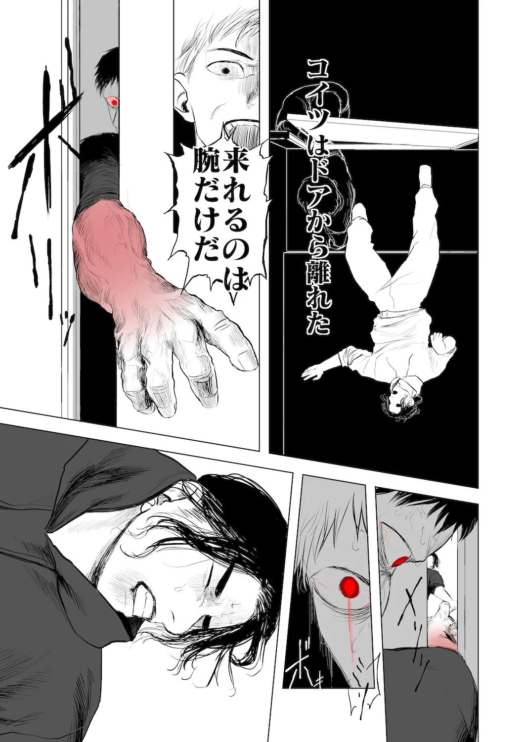 Trapped Teleporter 15ページ