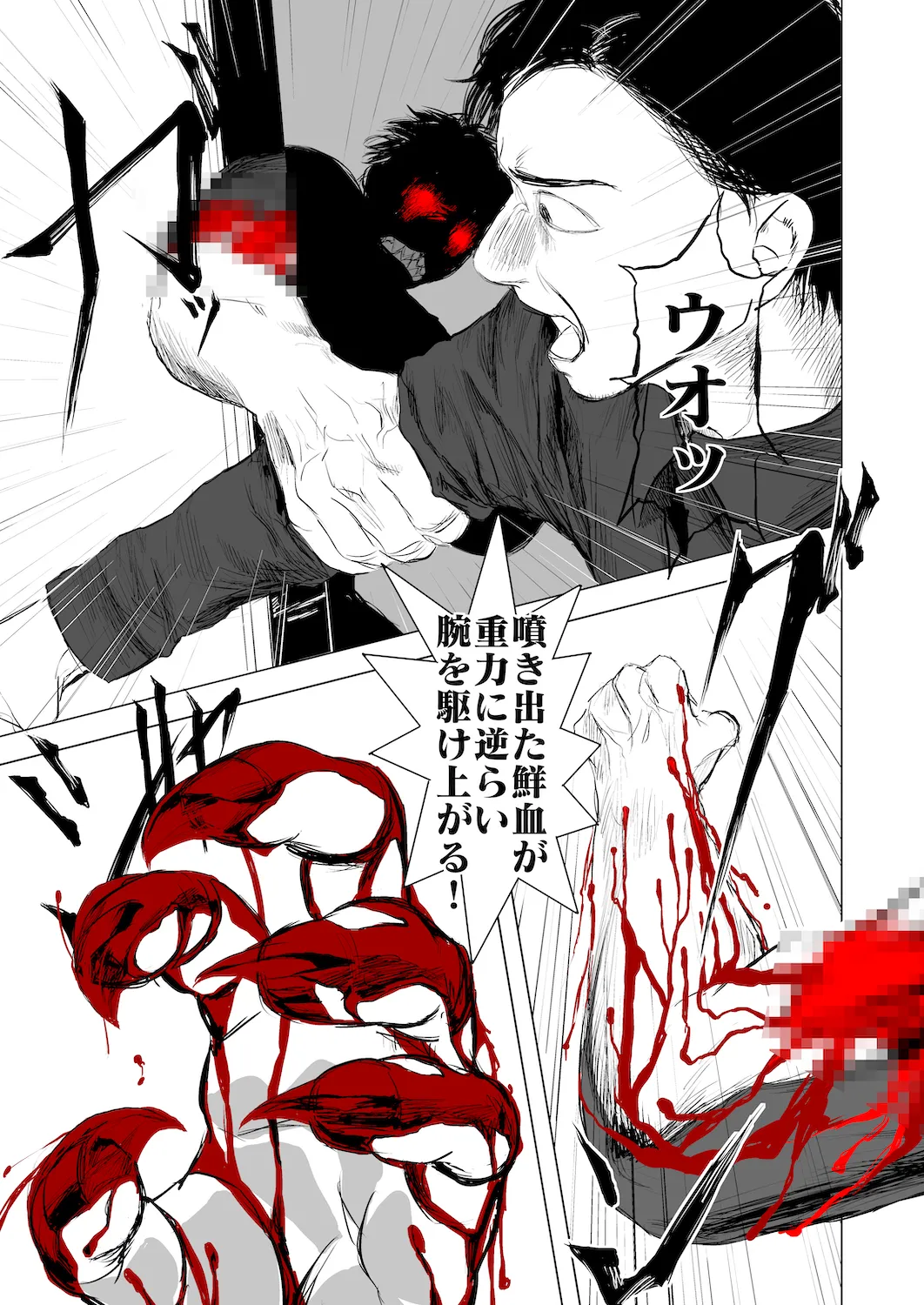 Trapped Teleporter 17ページ