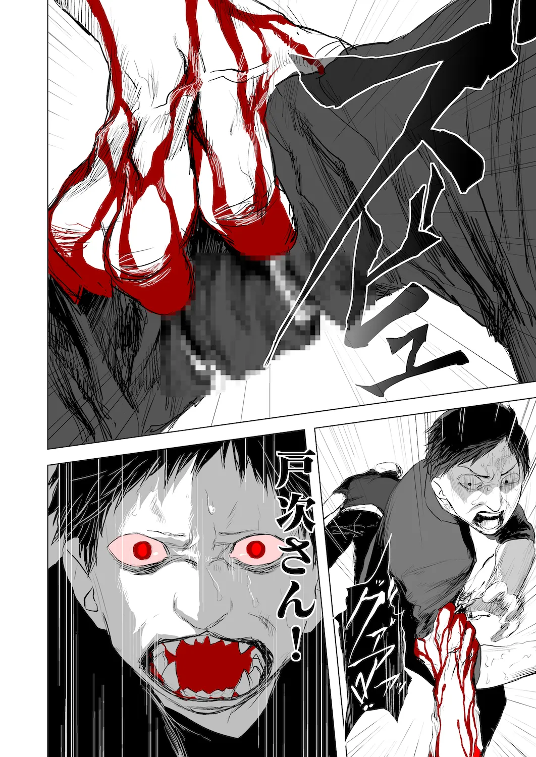 Trapped Teleporter 18ページ