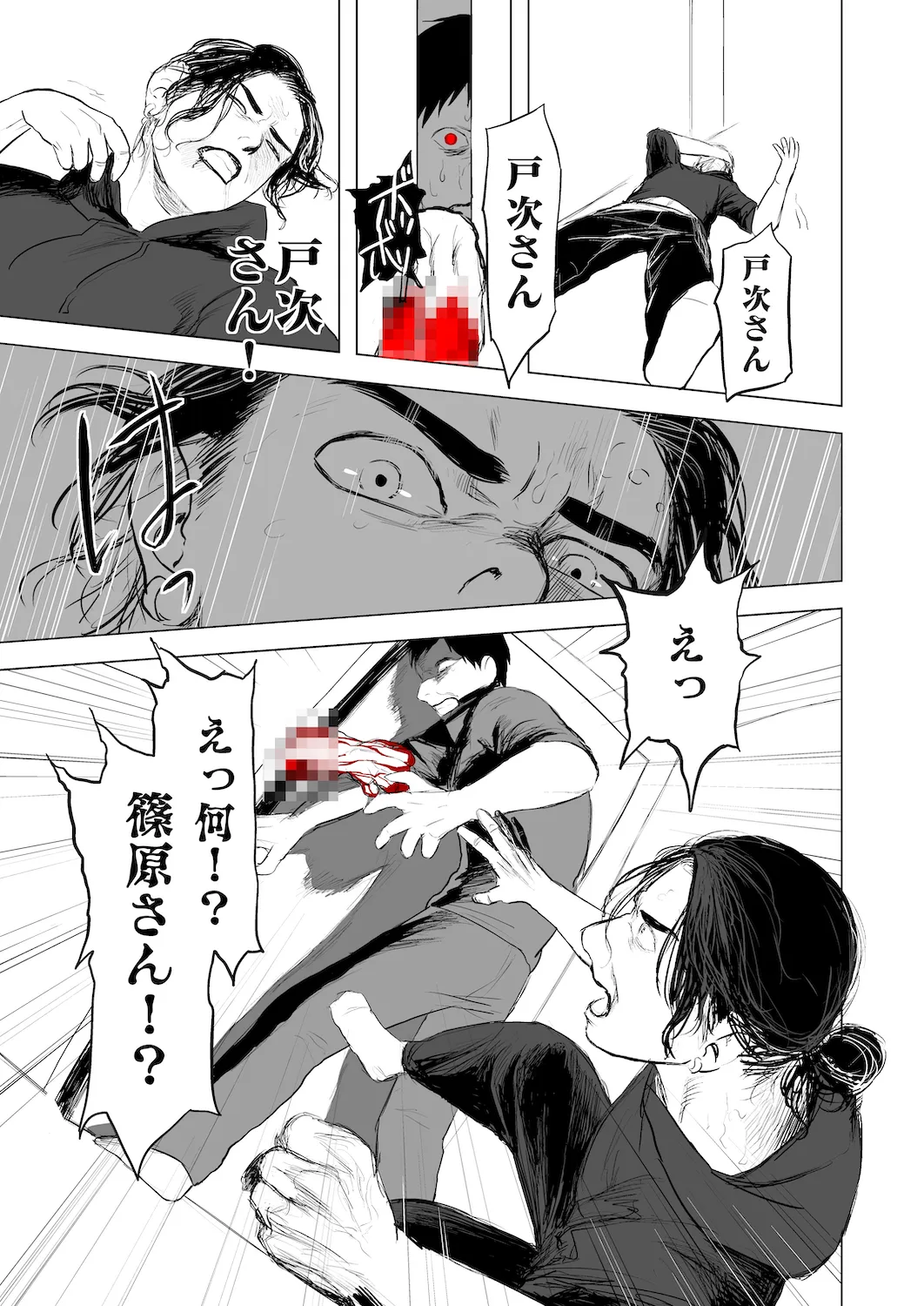 Trapped Teleporter 19ページ