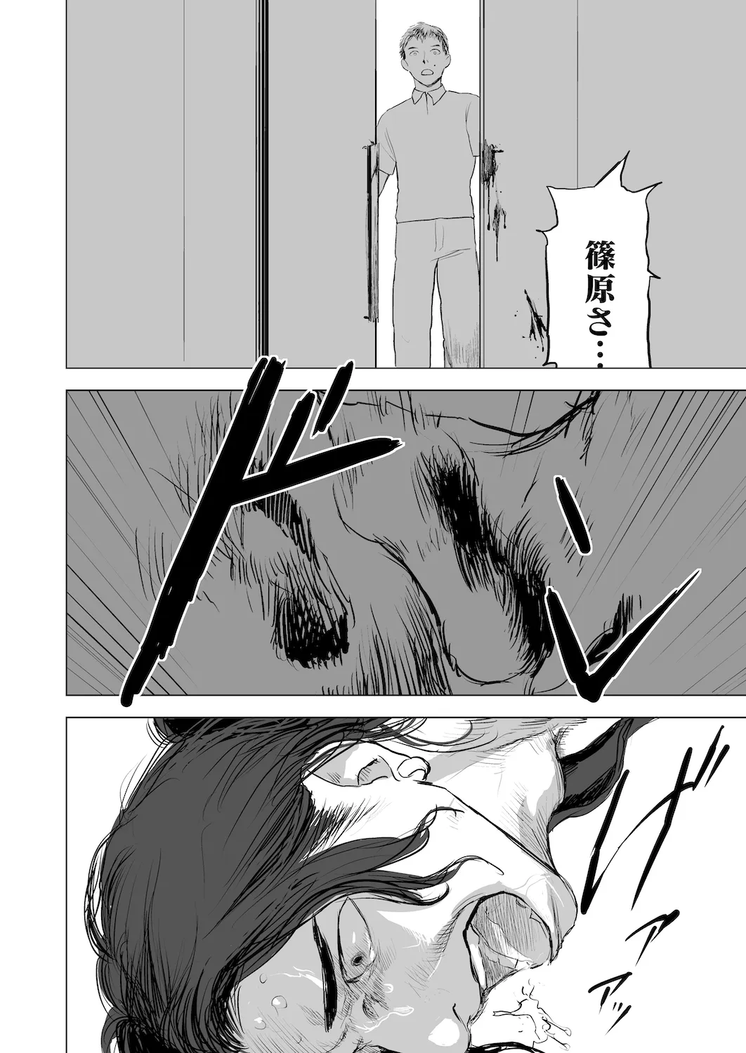 Trapped Teleporter 22ページ